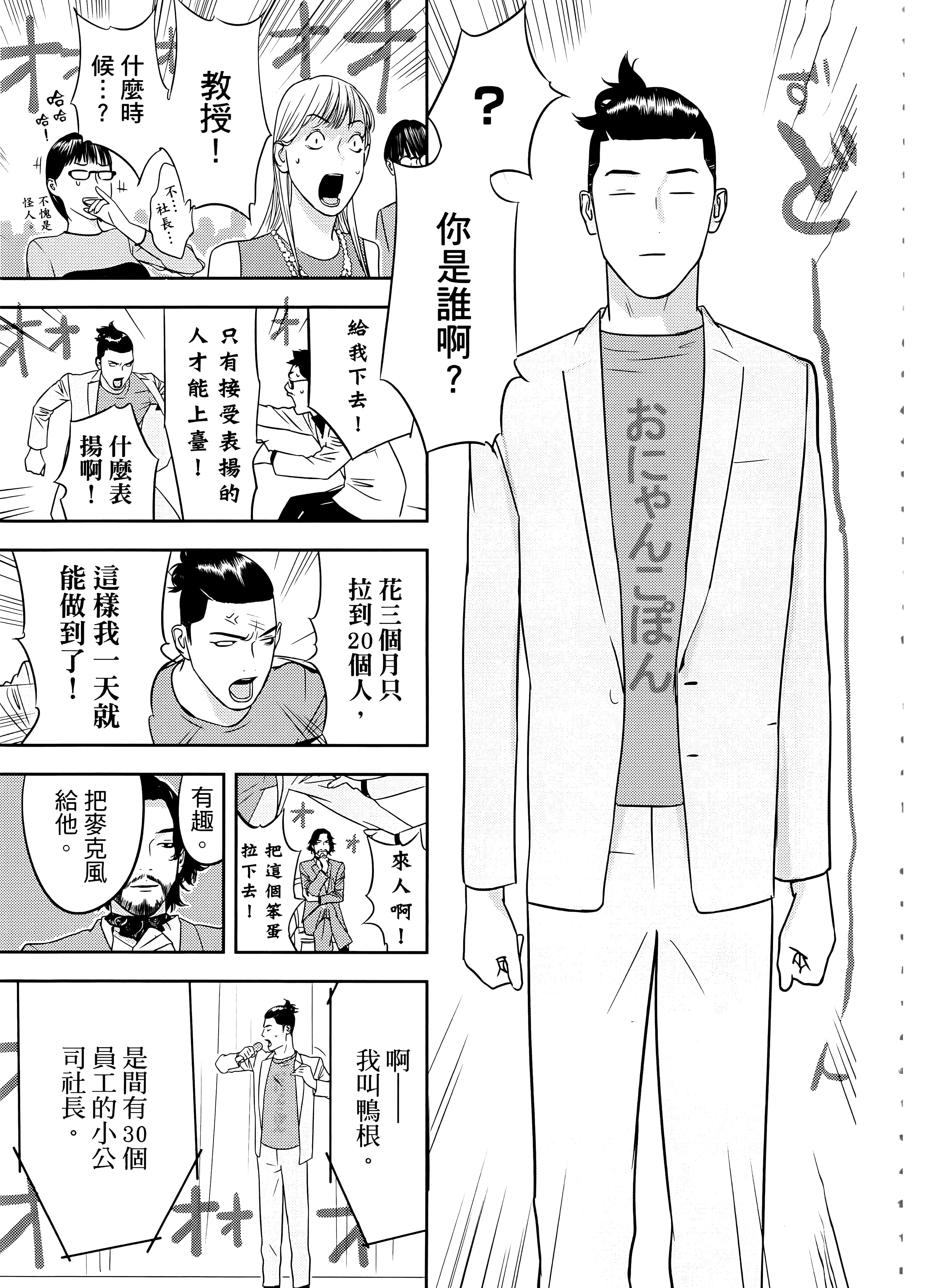 第 2 卷 第 53 页