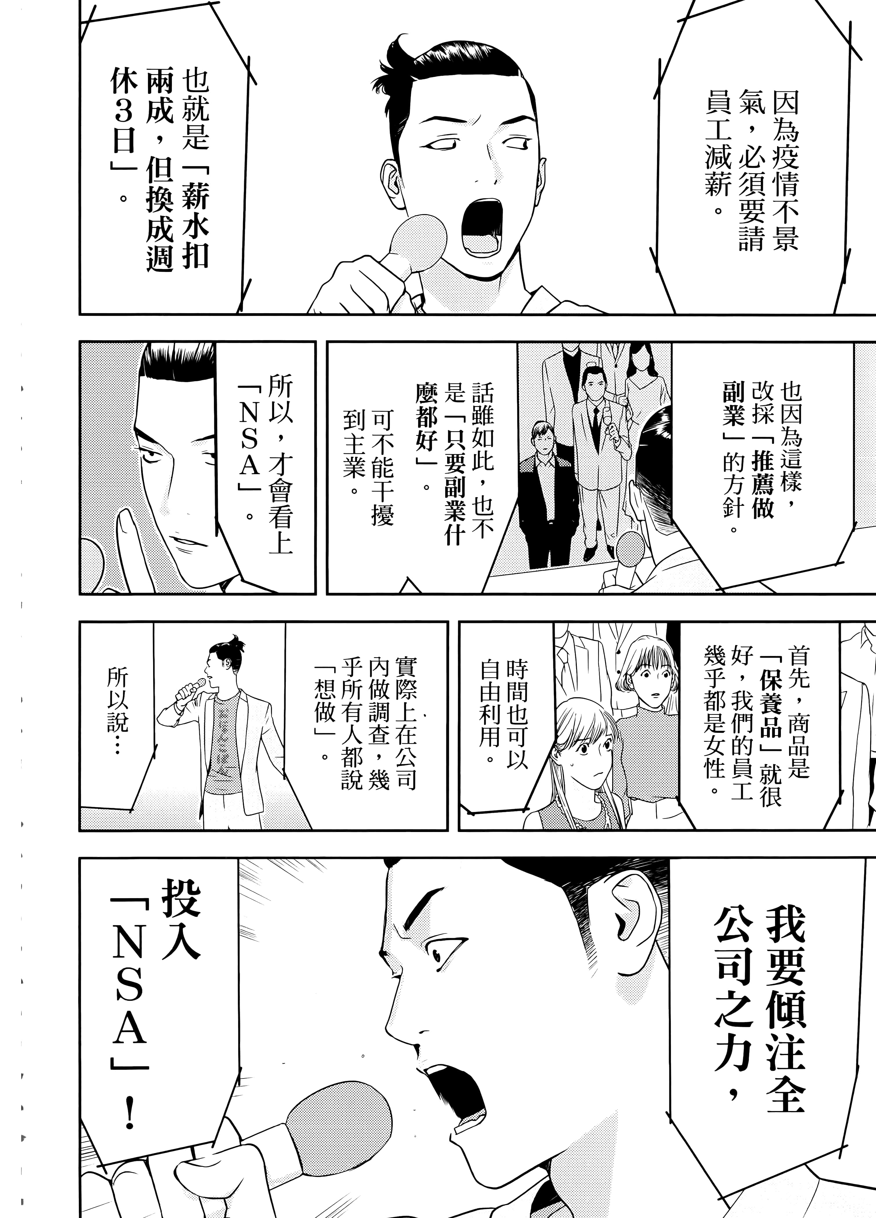 第 2 卷 第 54 页