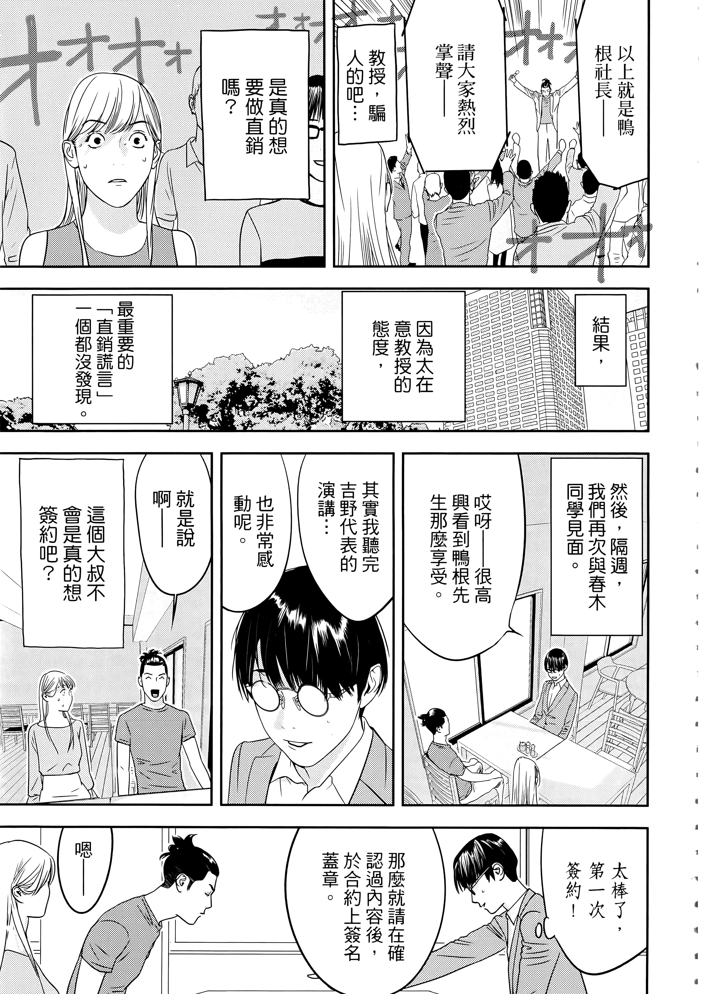 第 2 卷 第 55 页