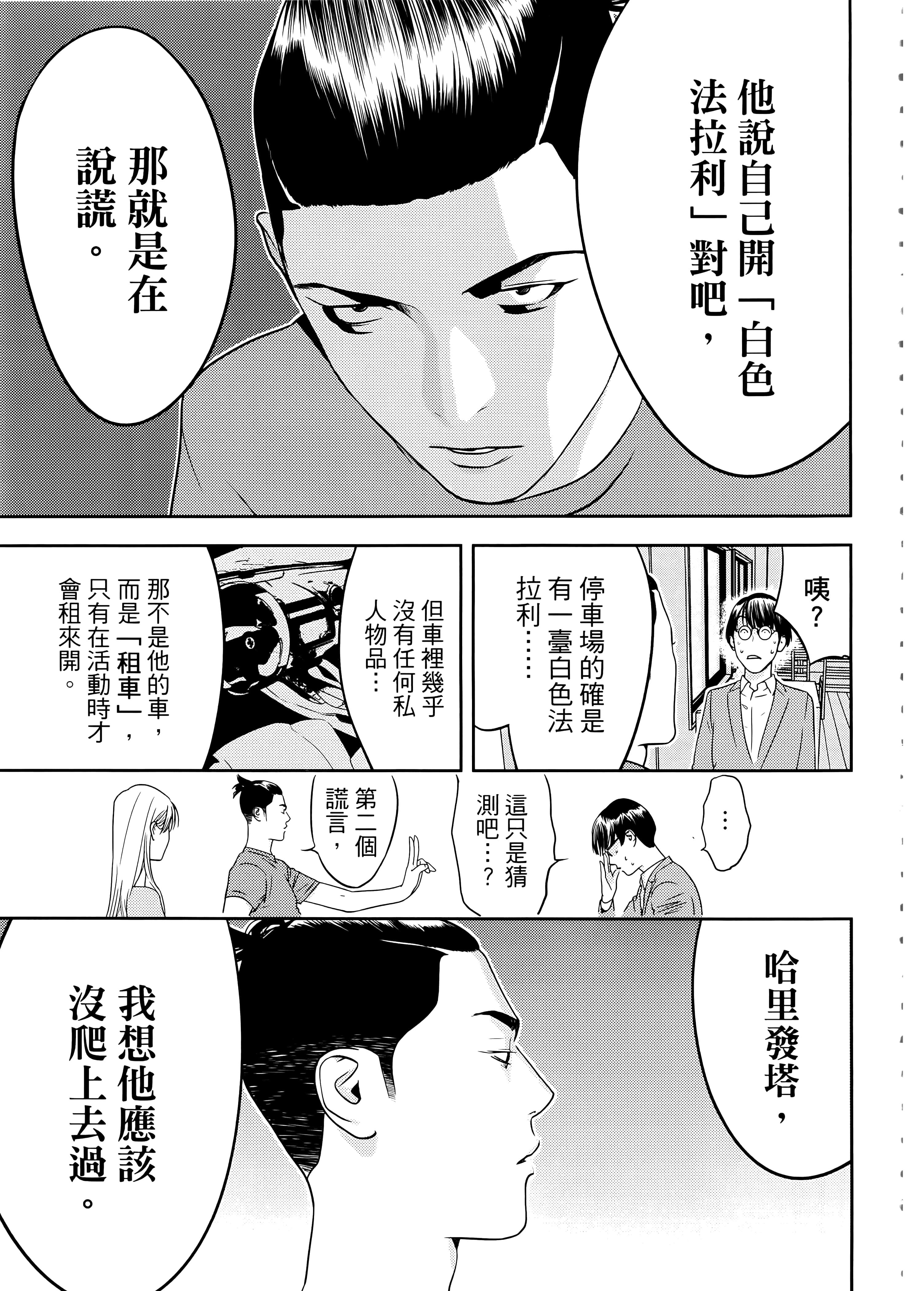 第 2 卷 第 57 页