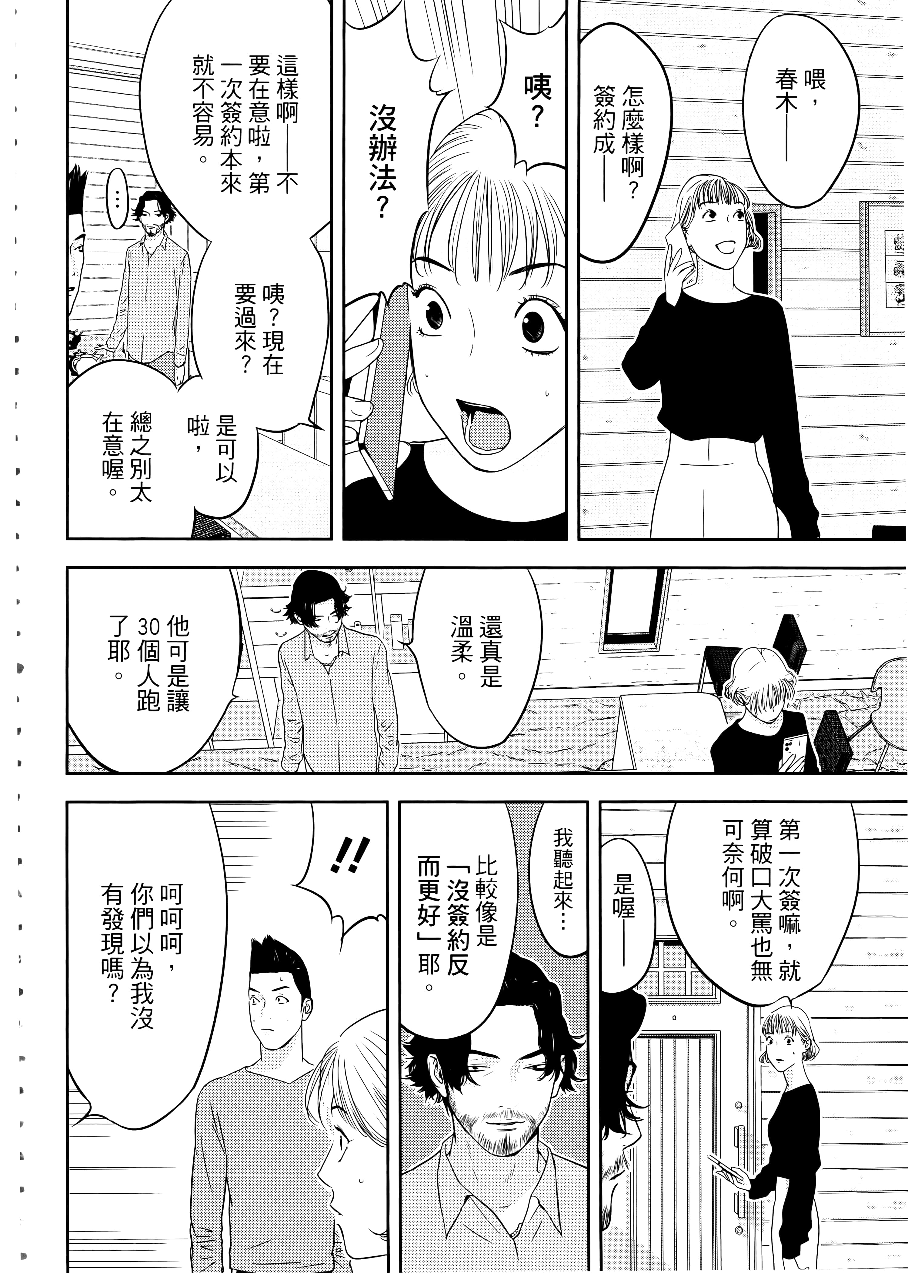 第 2 卷 第 66 页