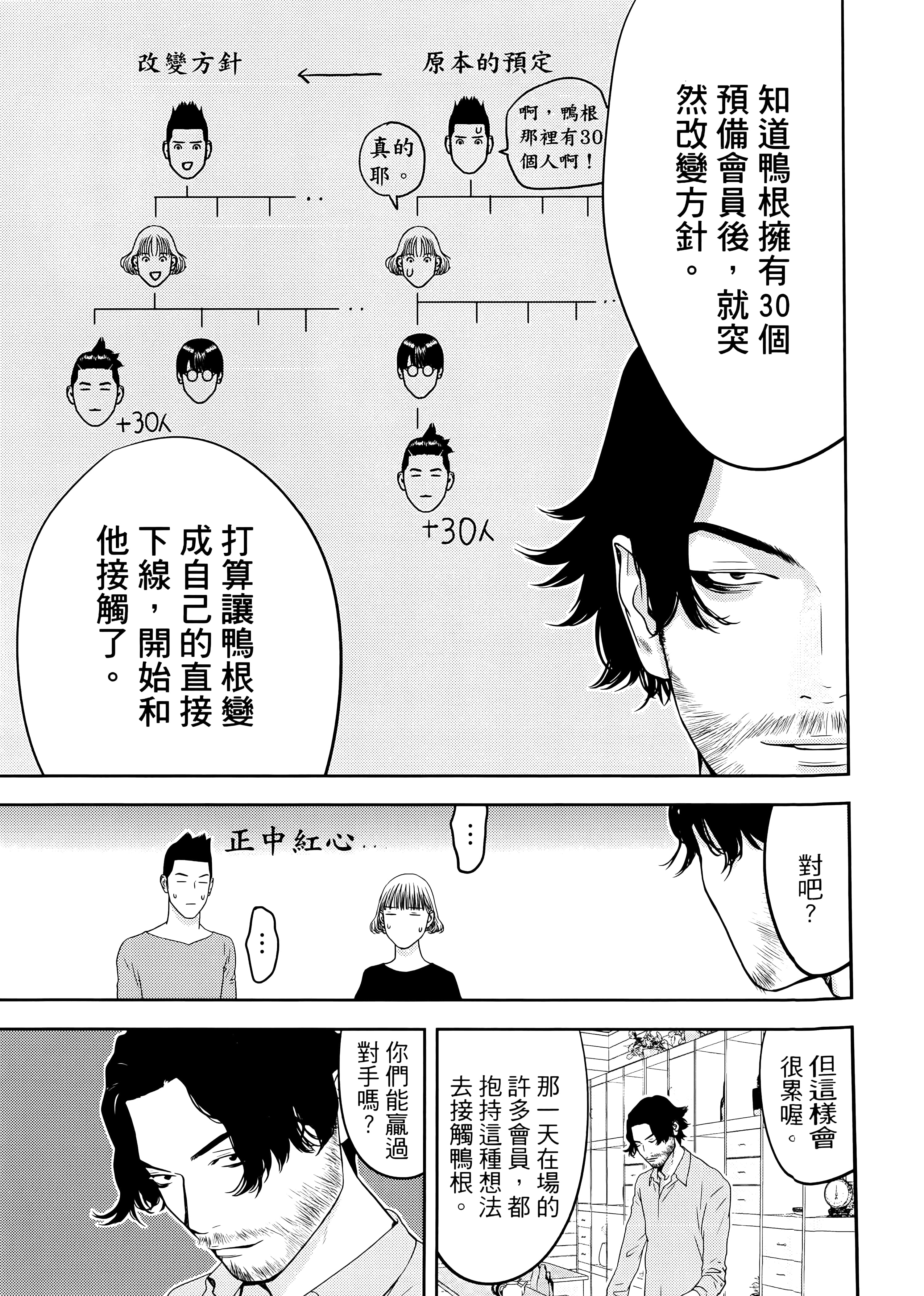 第 2 卷 第 67 页