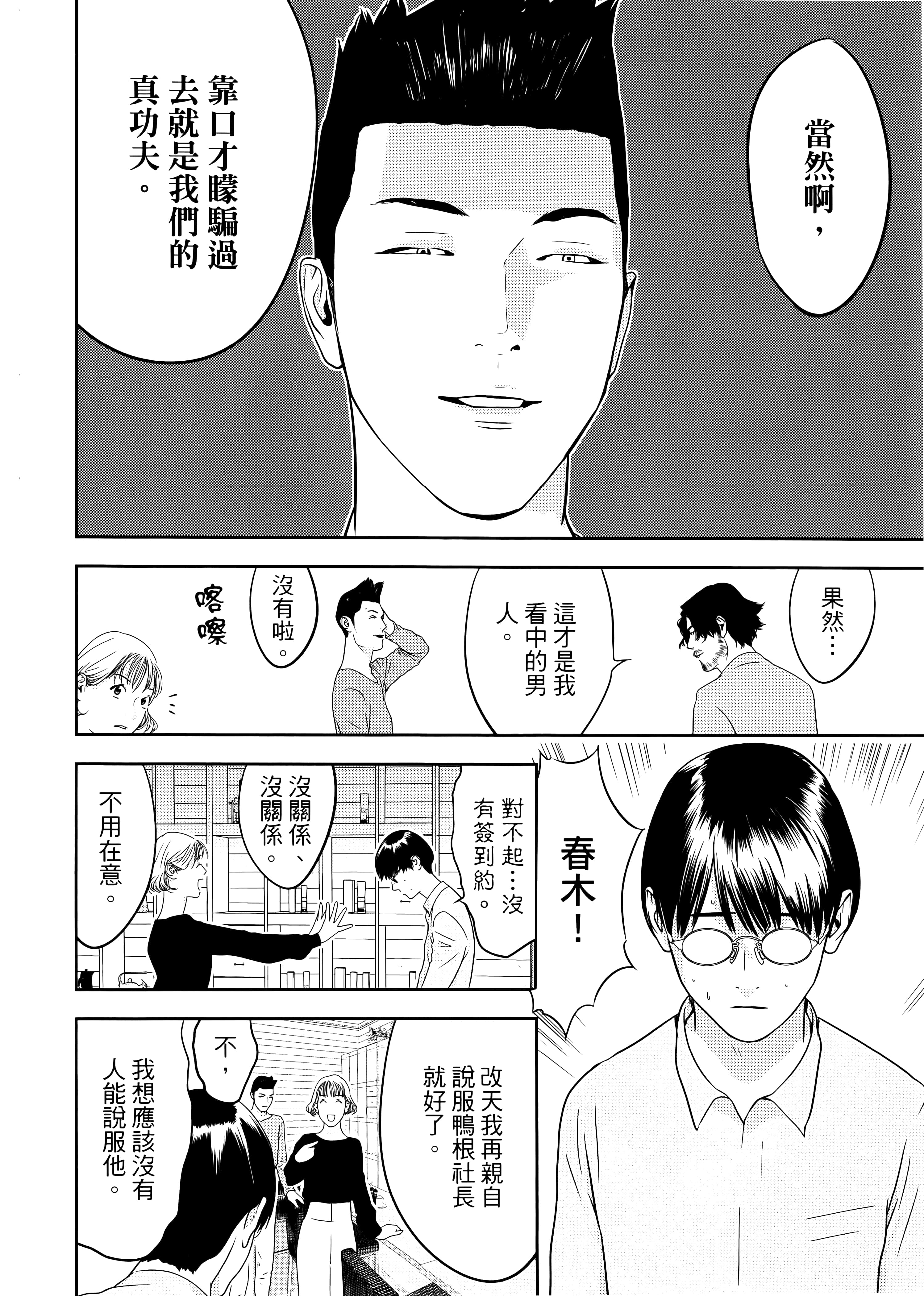 第 2 卷 第 68 页
