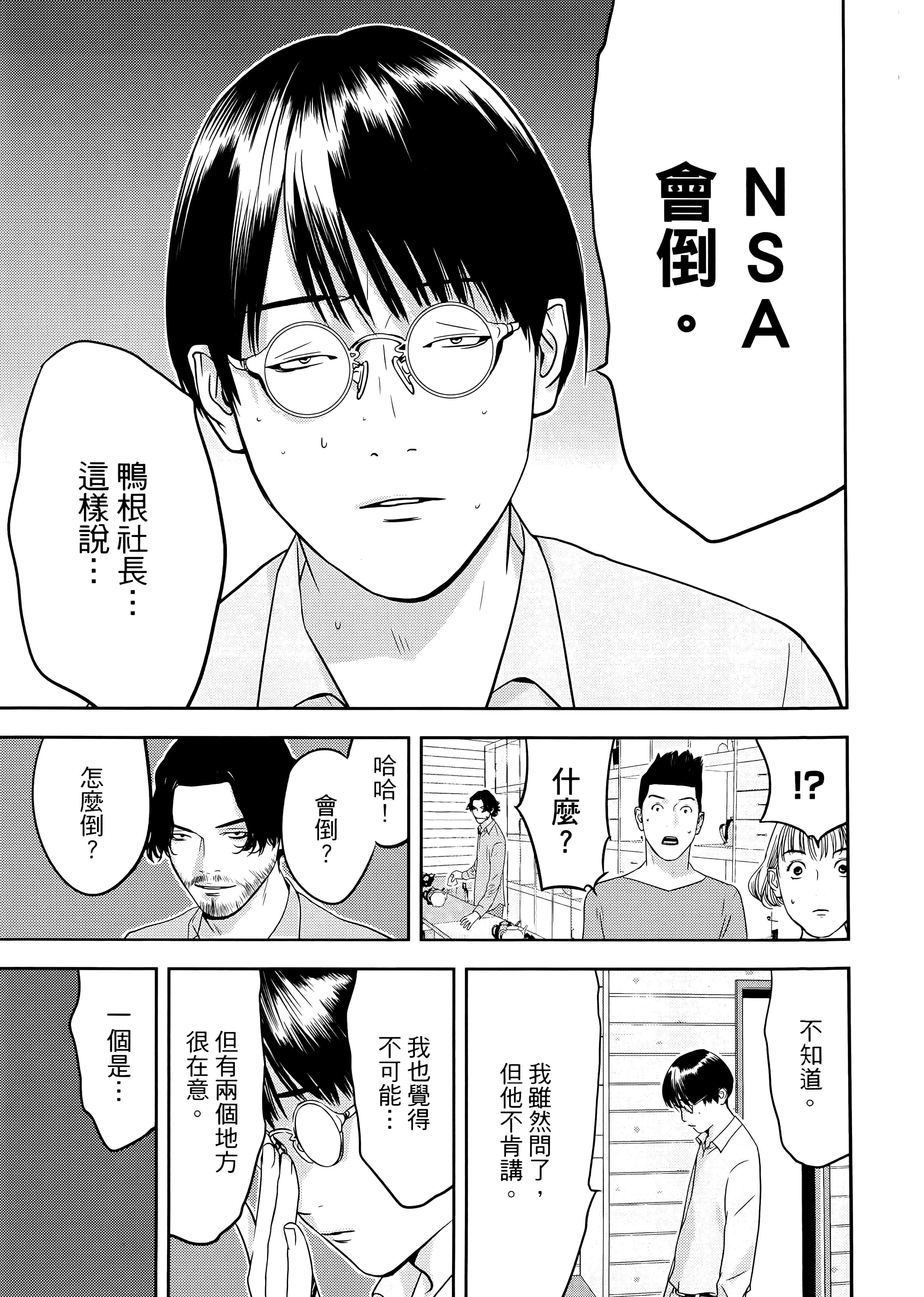 第 2 卷 第 69 页