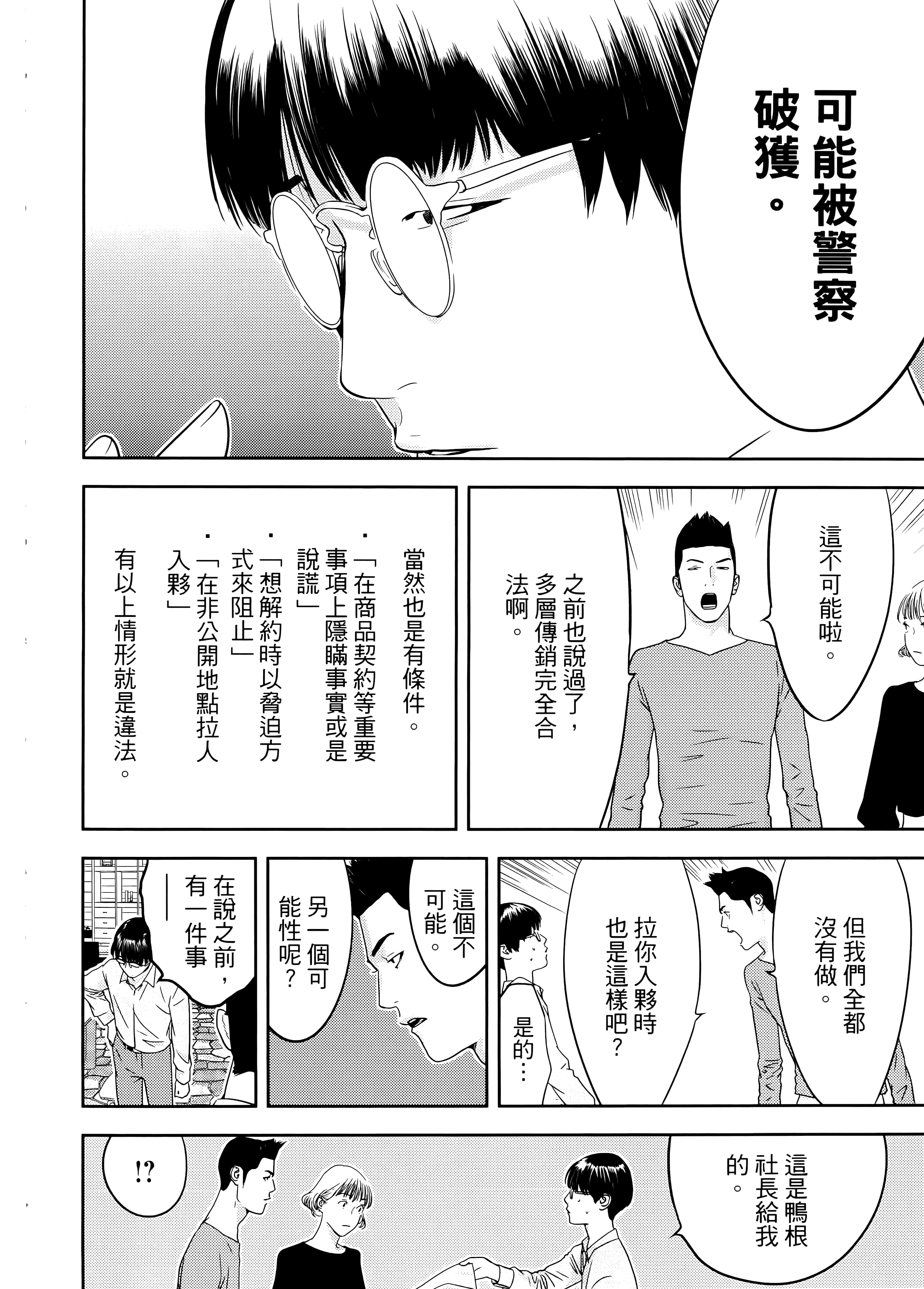 第 2 卷 第 70 页