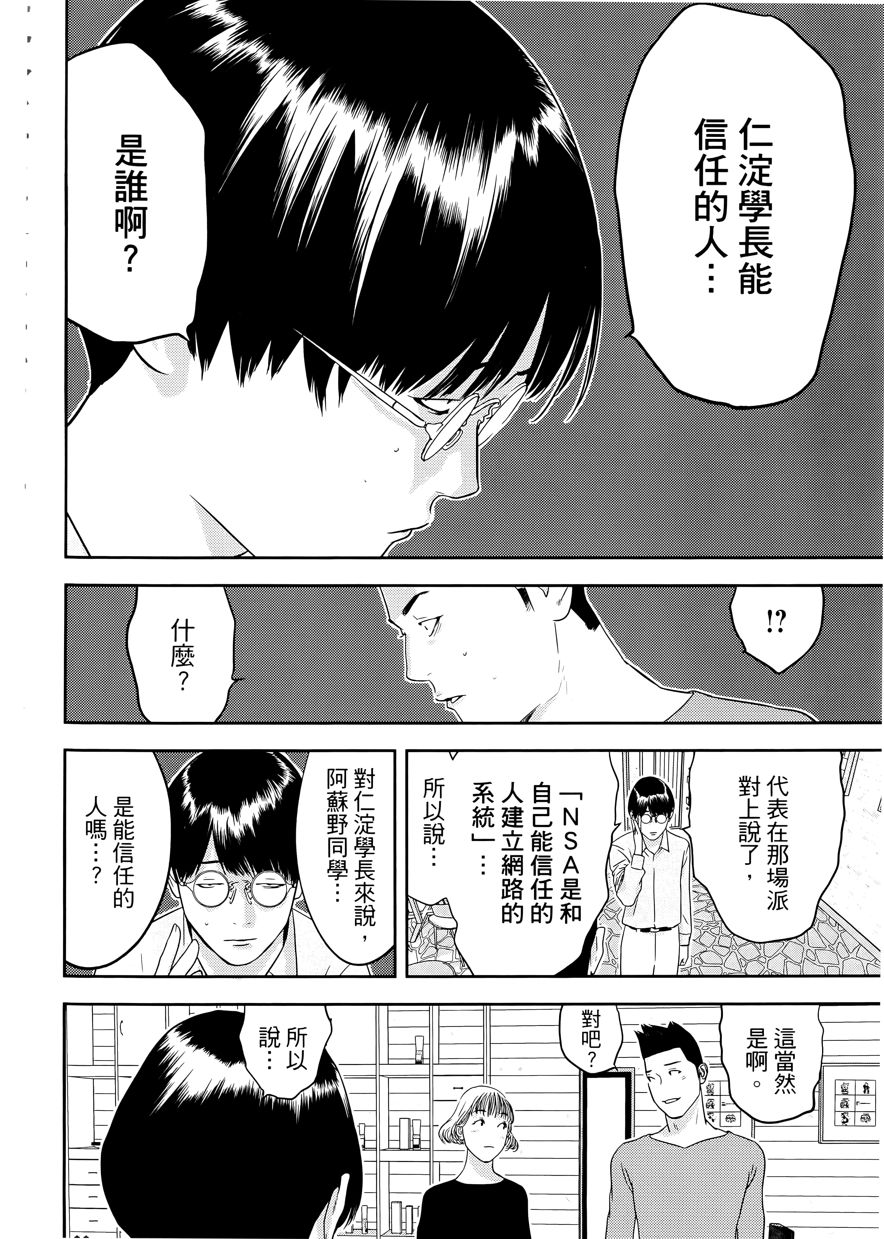 第 2 卷 第 72 页