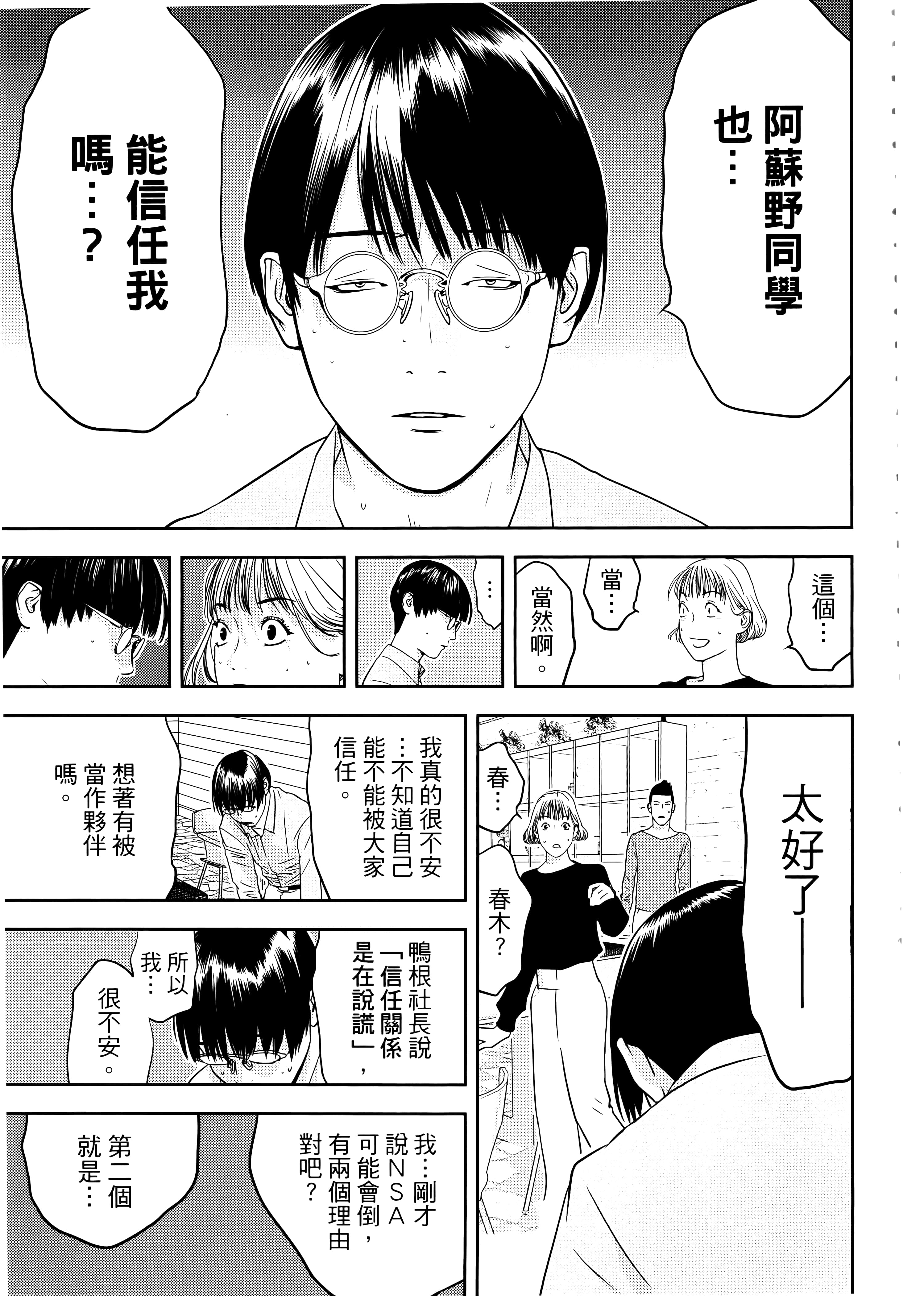 第 2 卷 第 73 页