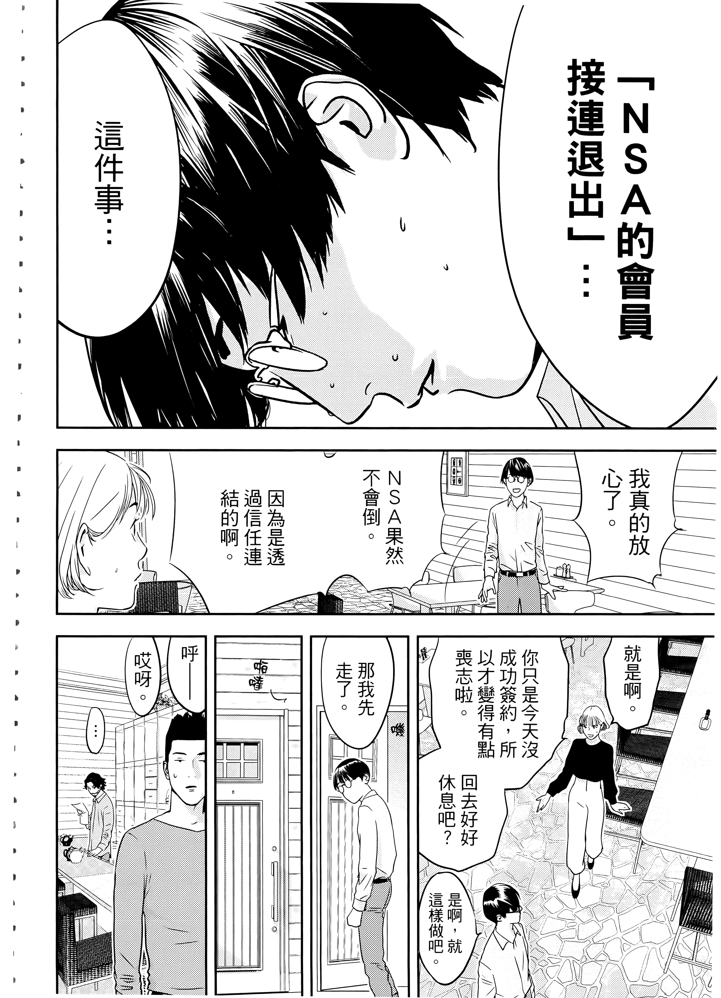 第 2 卷 第 74 页