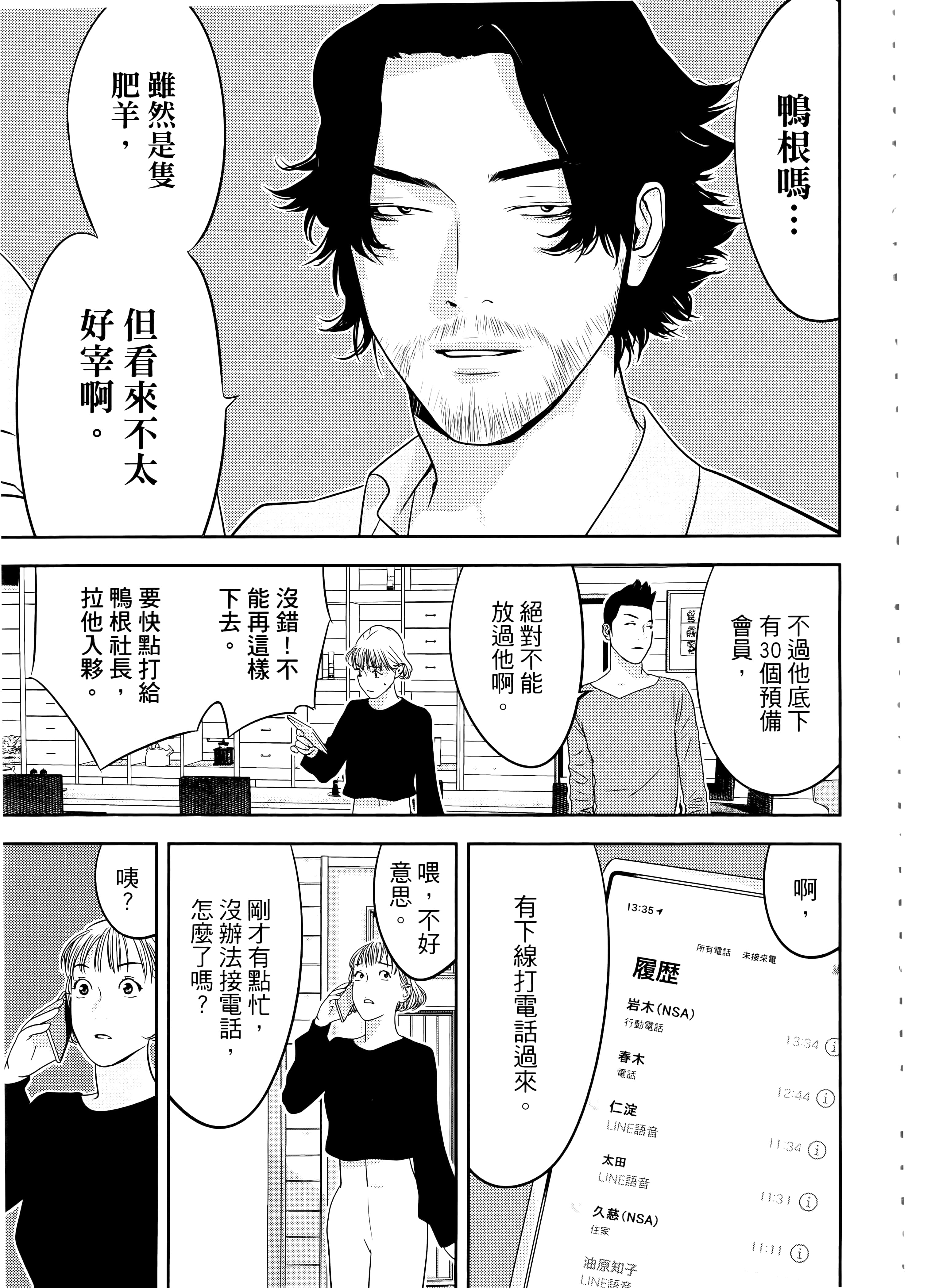 第 2 卷 第 75 页