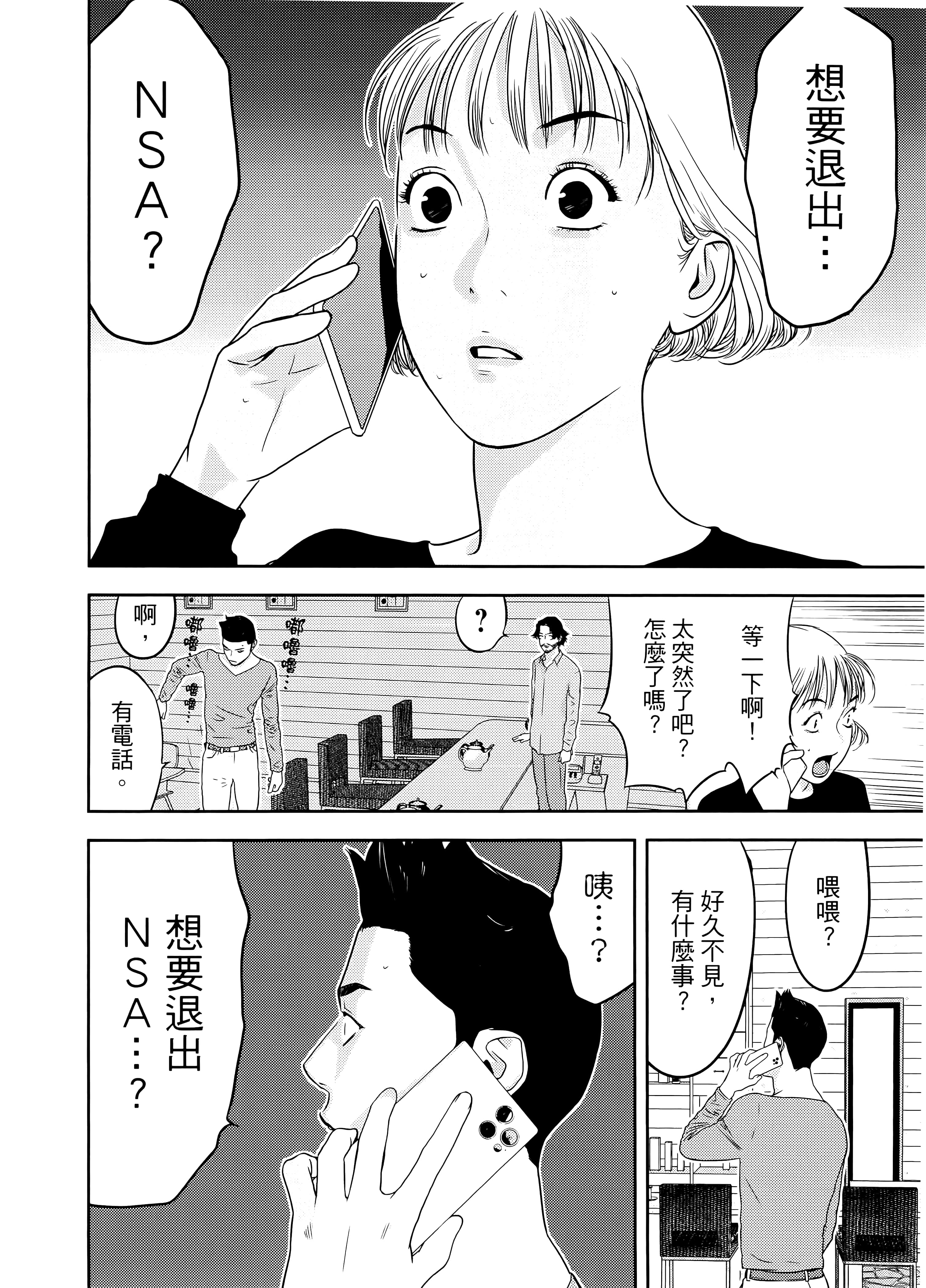 第 2 卷 第 76 页
