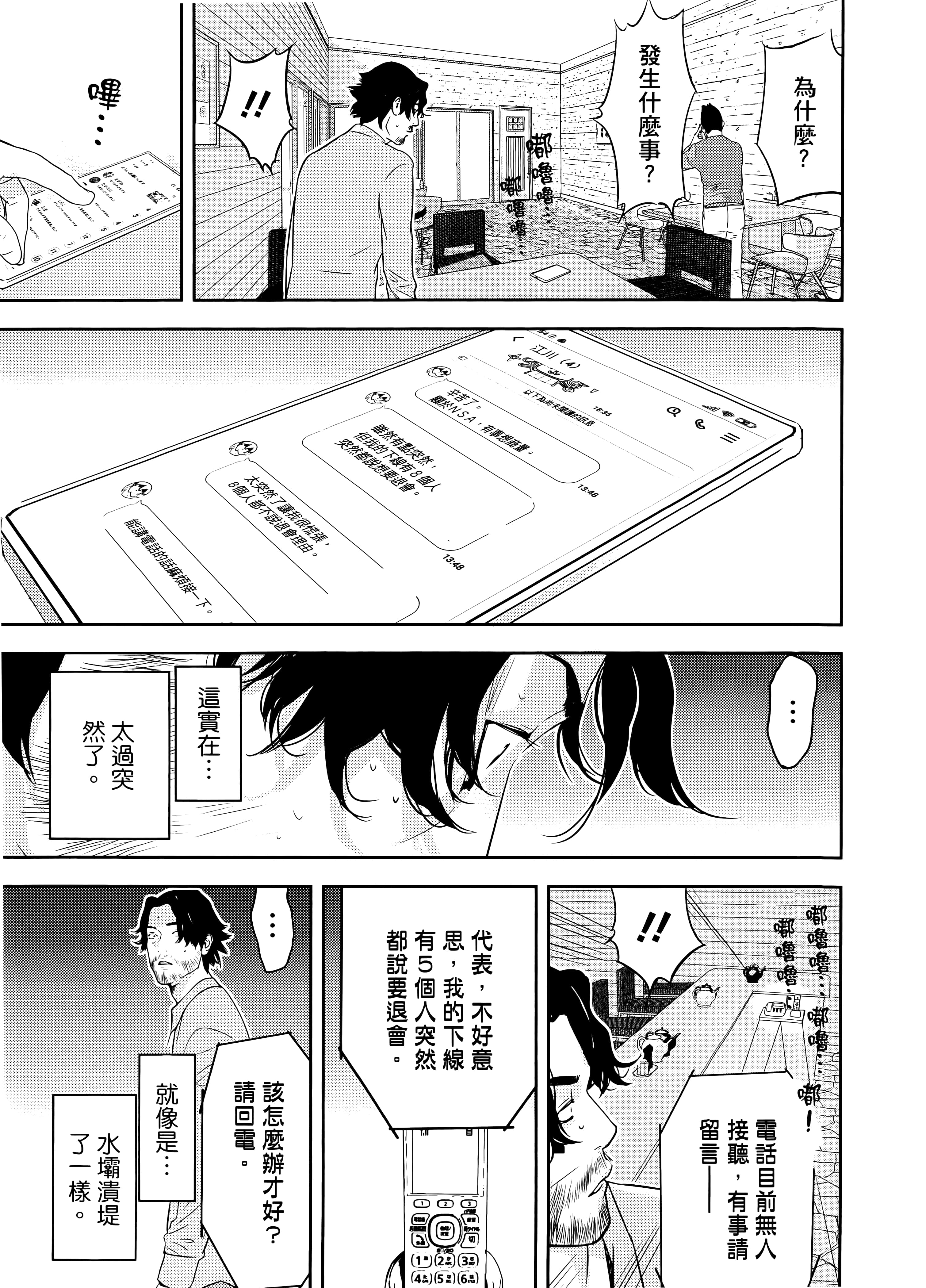 第 2 卷 第 77 页