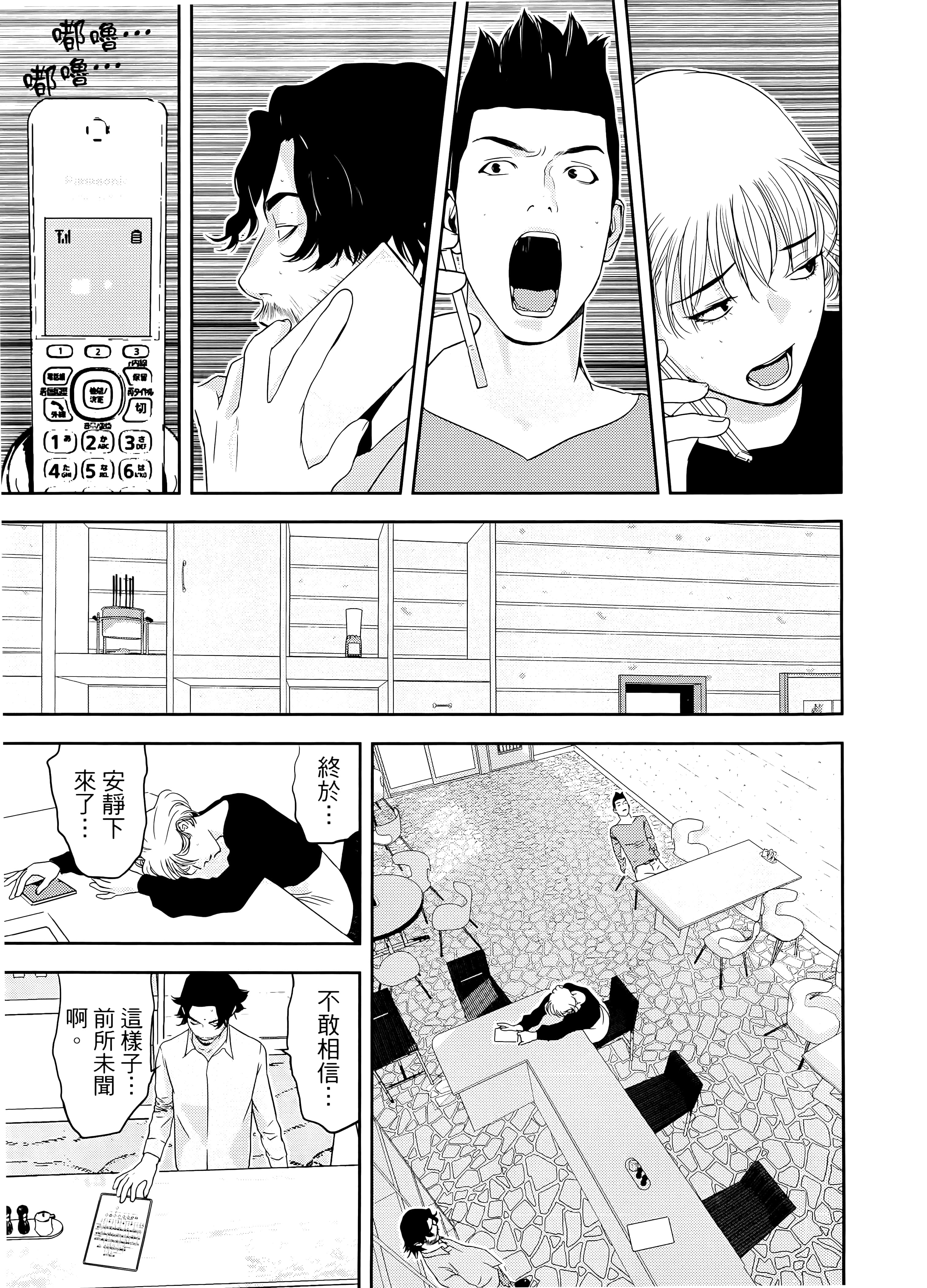 第 2 卷 第 79 页