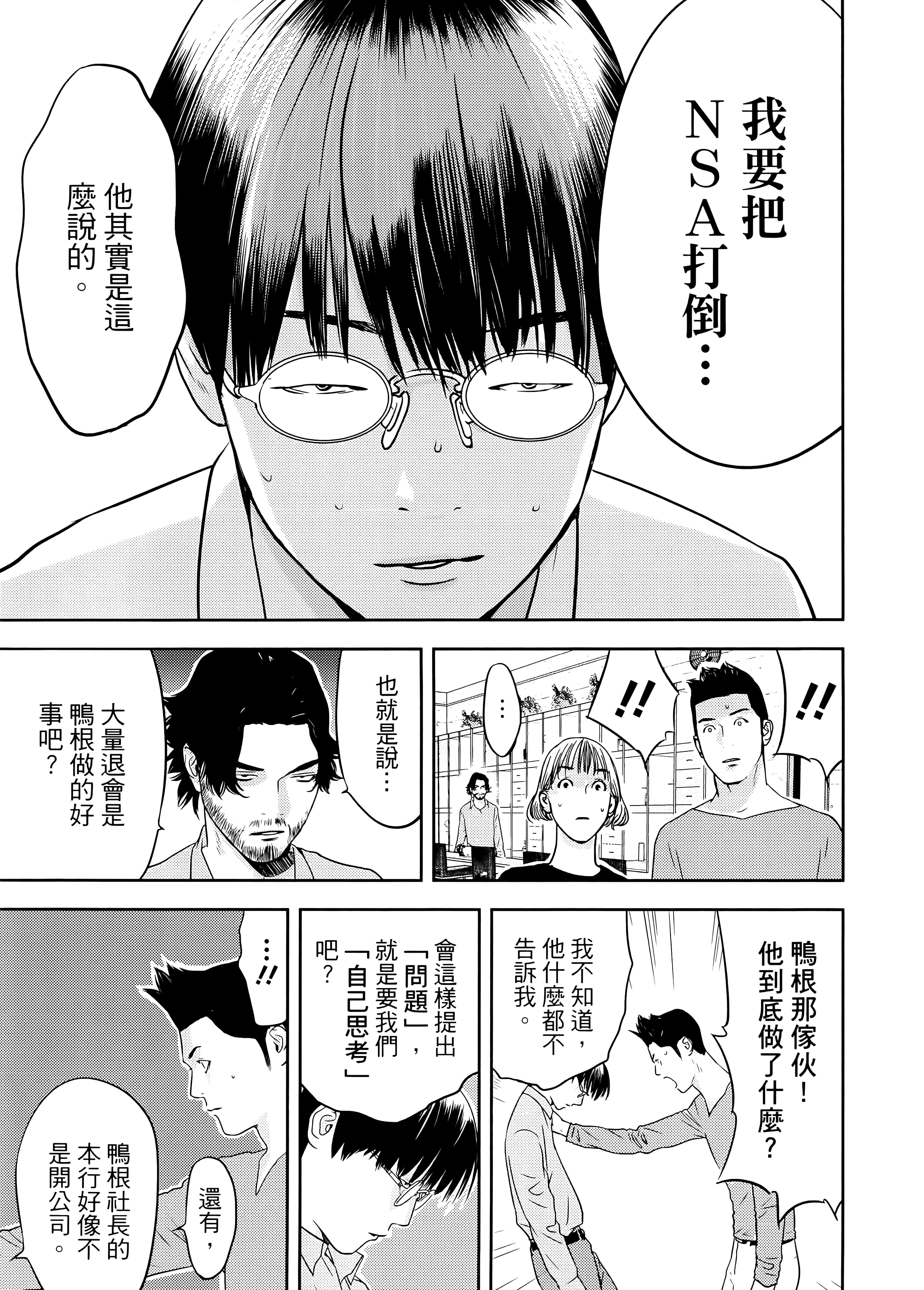 第 2 卷 第 87 页