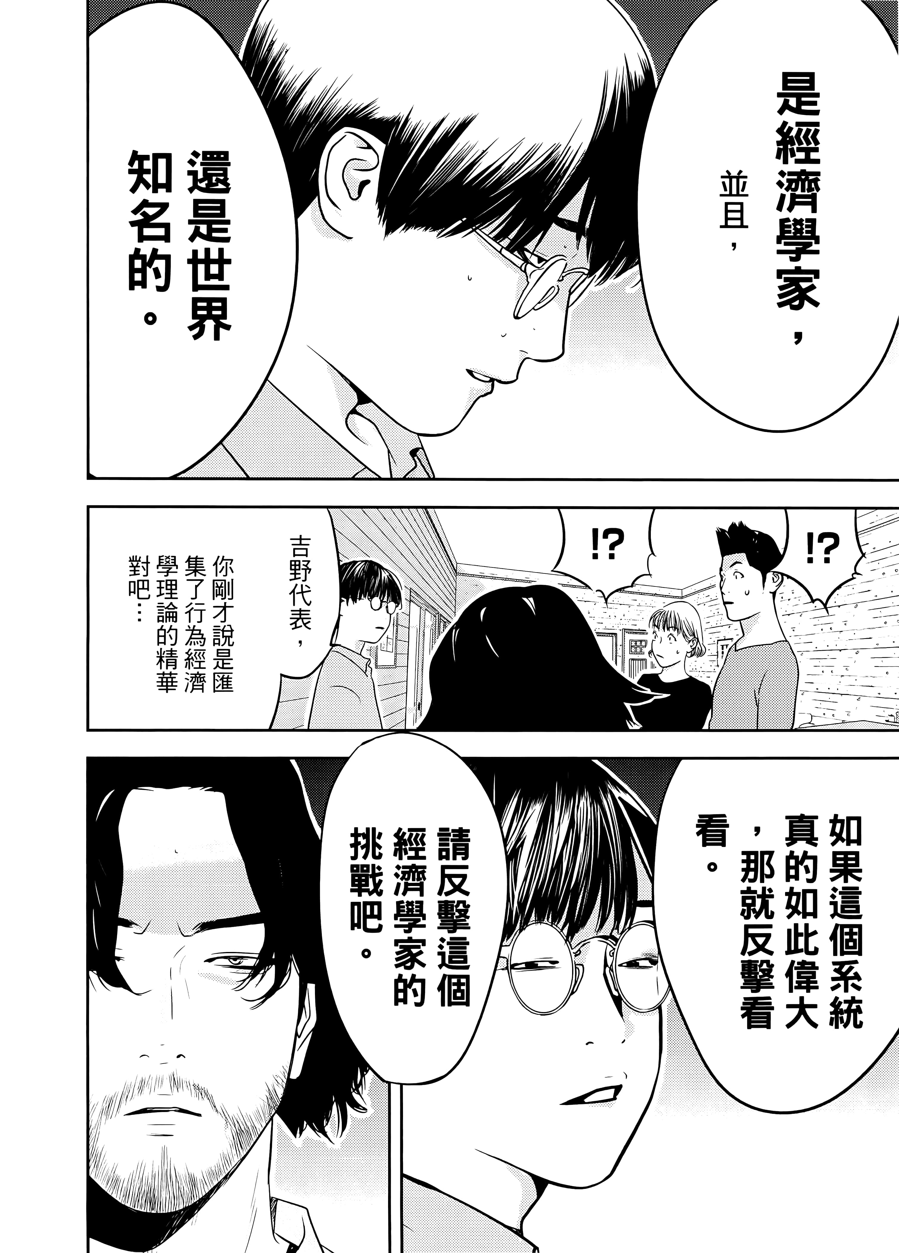 第 2 卷 第 88 页