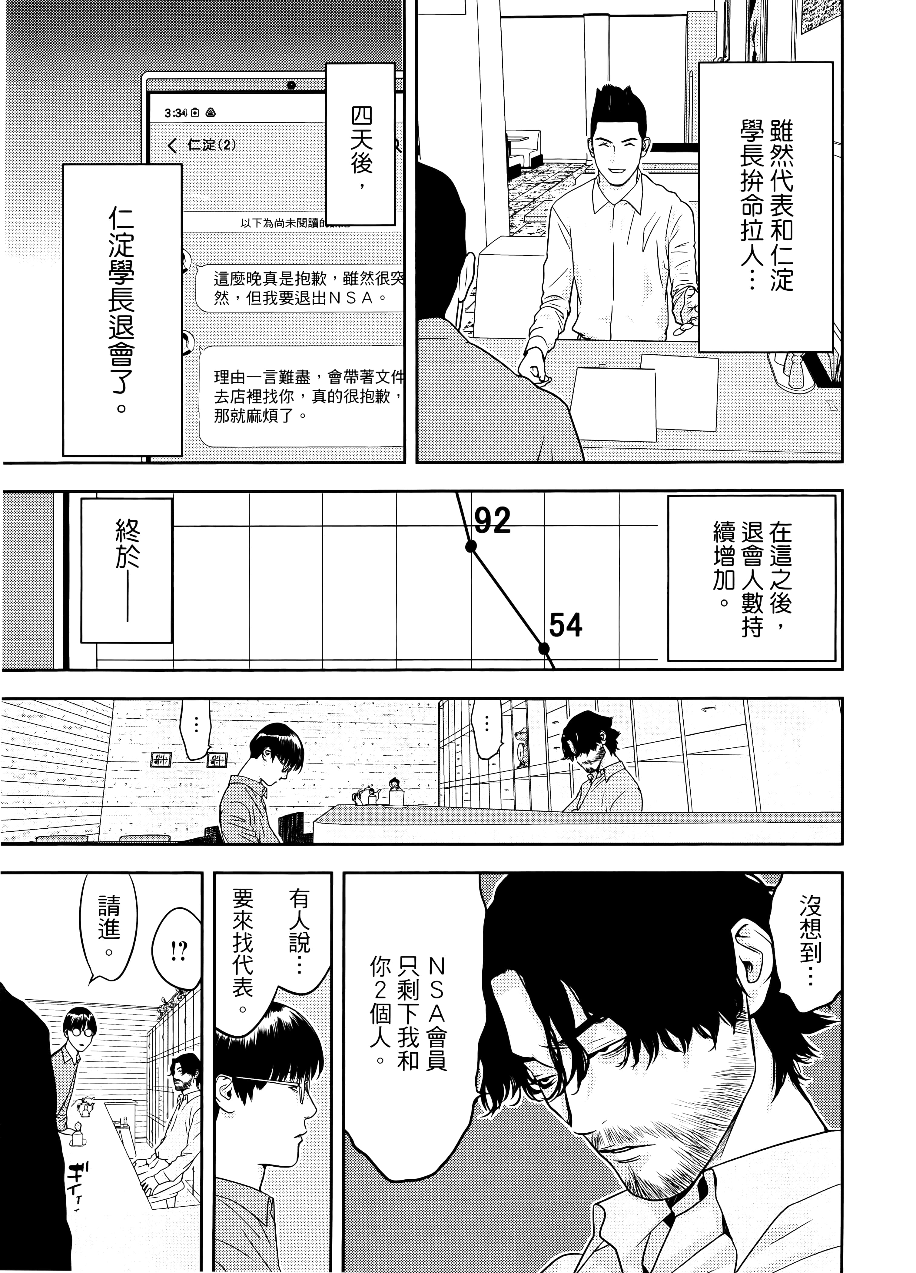 第 2 卷 第 97 页