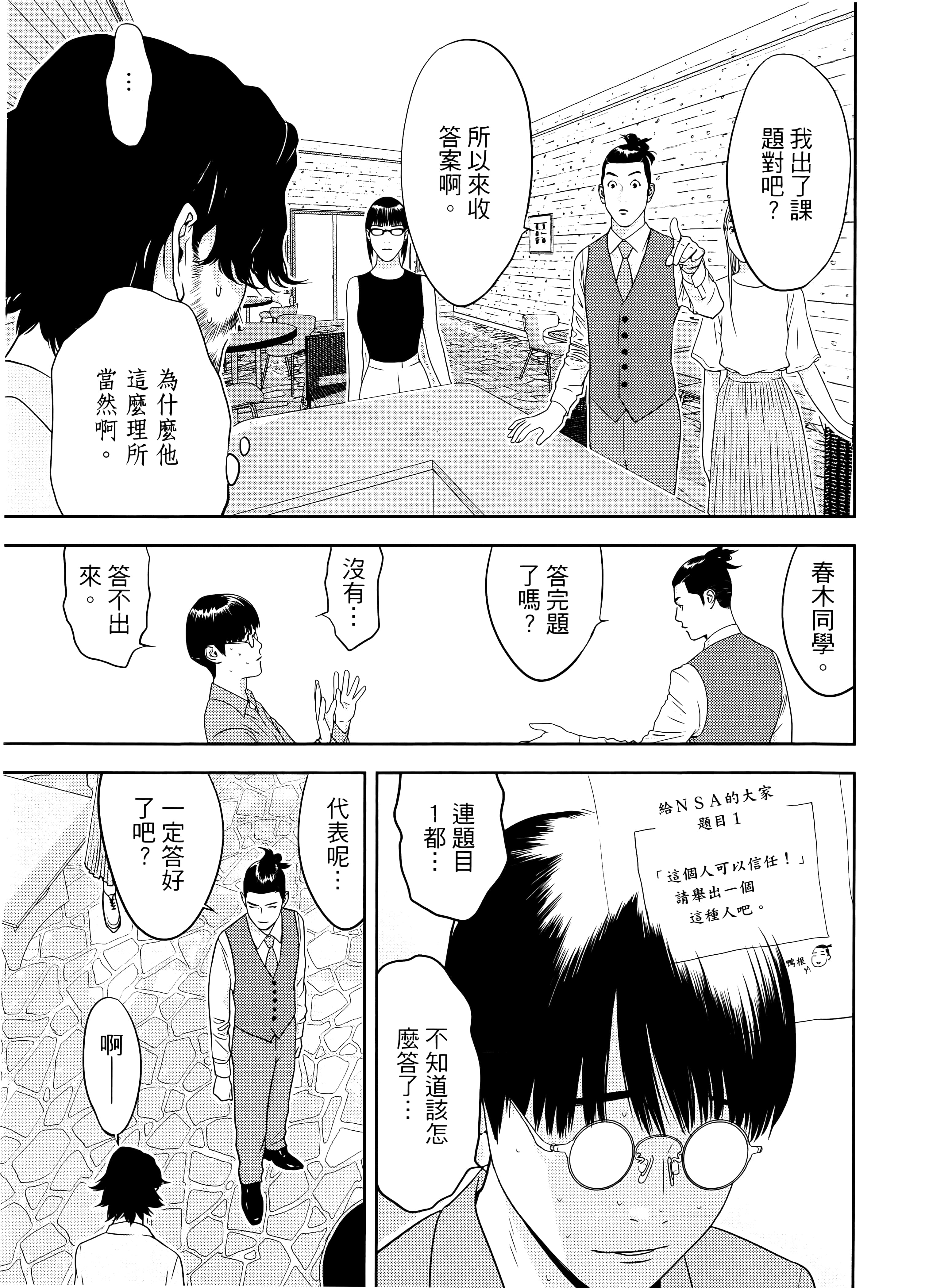 第 2 卷 第 99 页