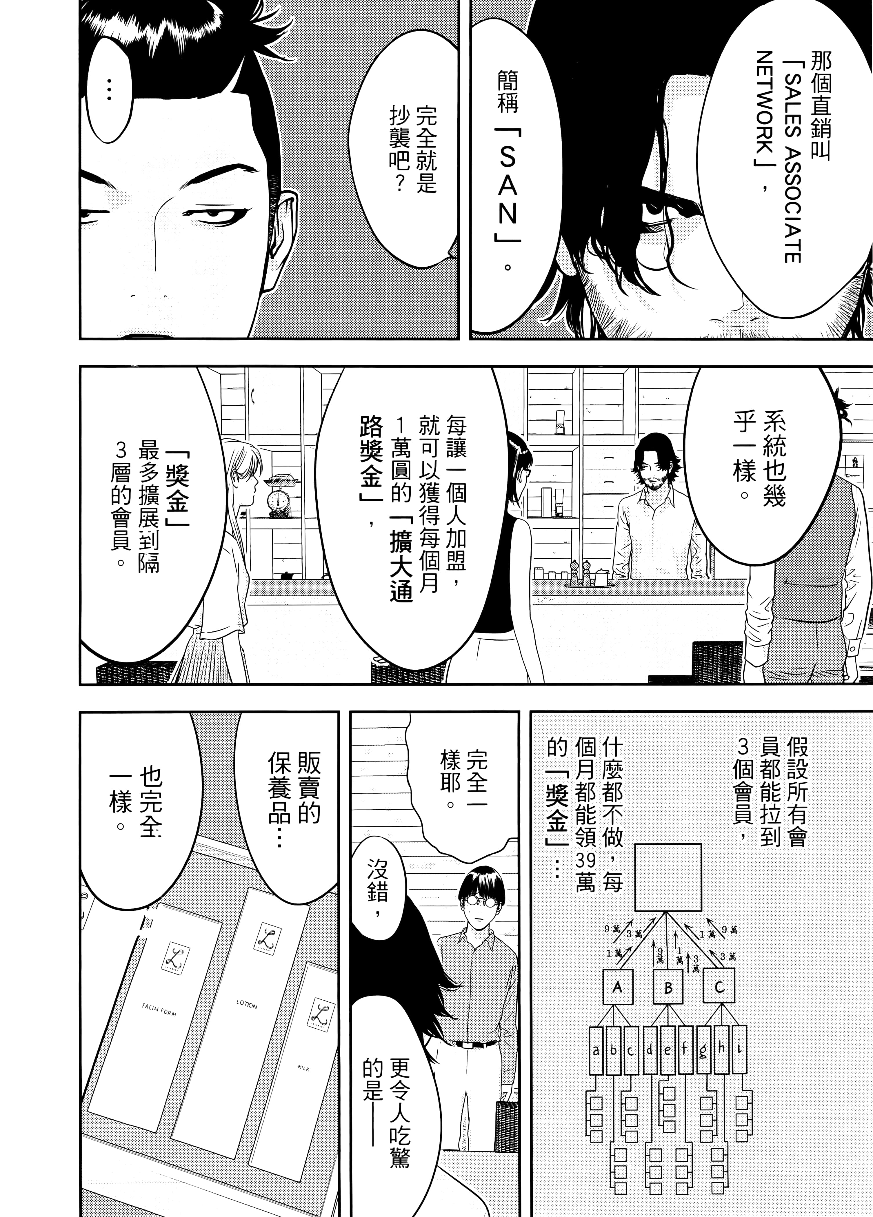 第 2 卷 第 102 页