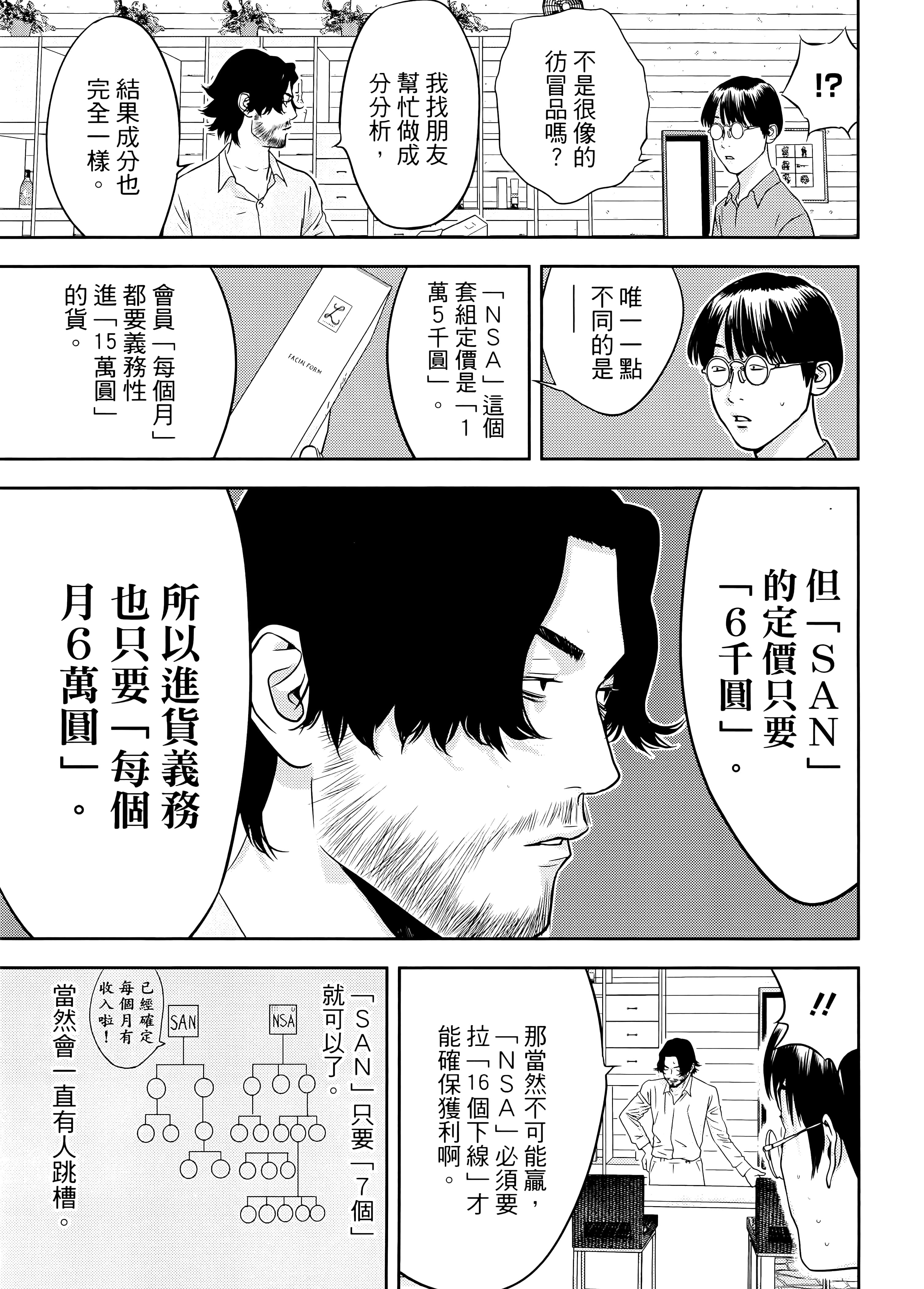 第 2 卷 第 103 页