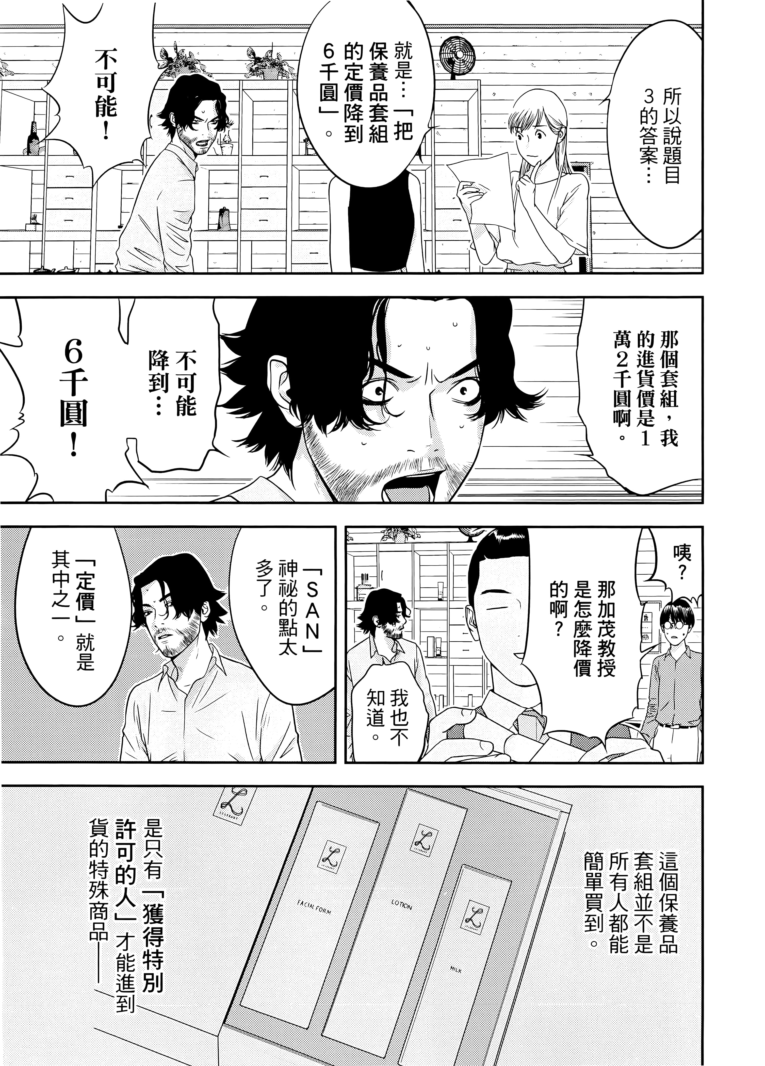 第 2 卷 第 105 页