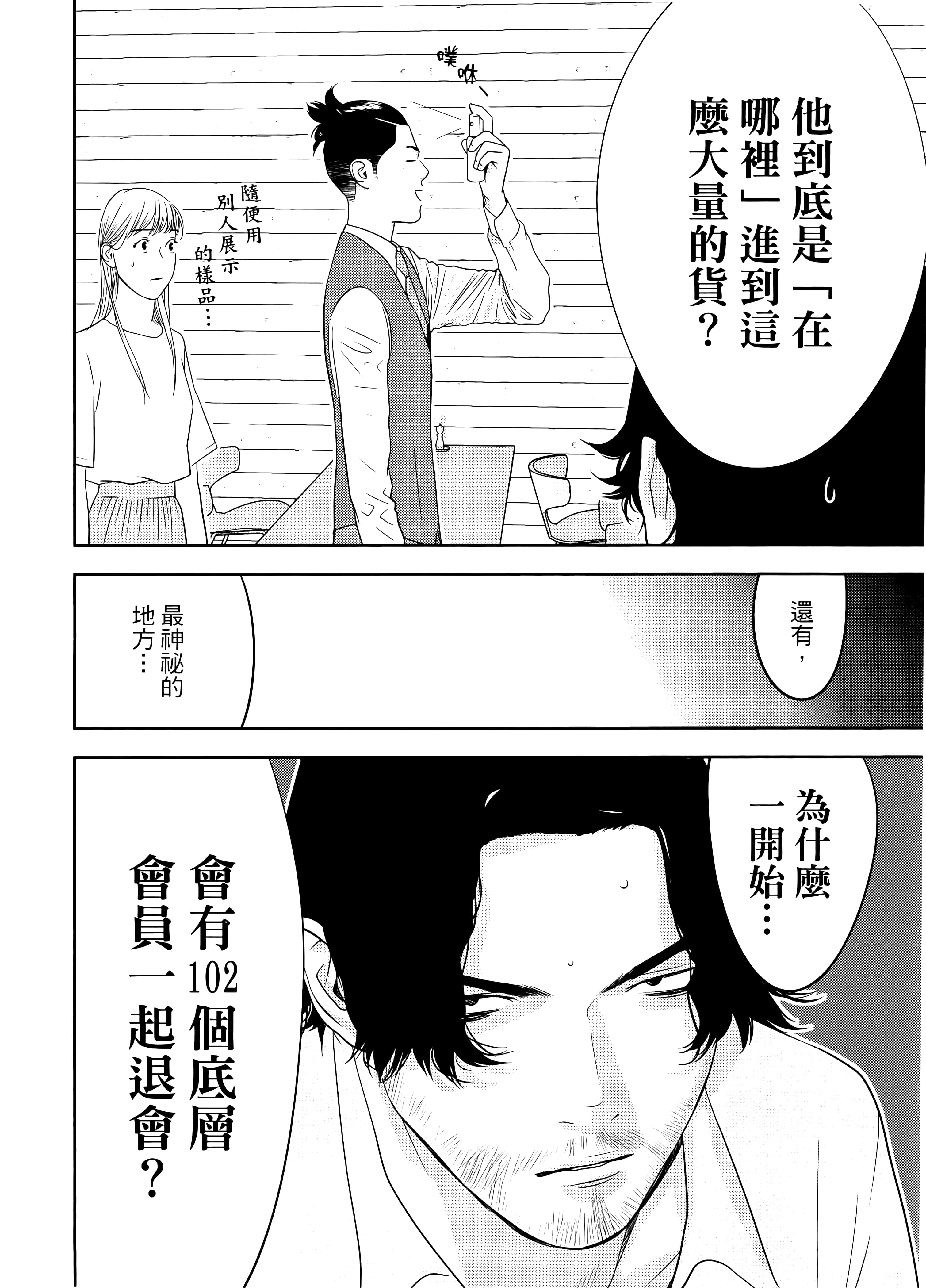 第 2 卷 第 106 页