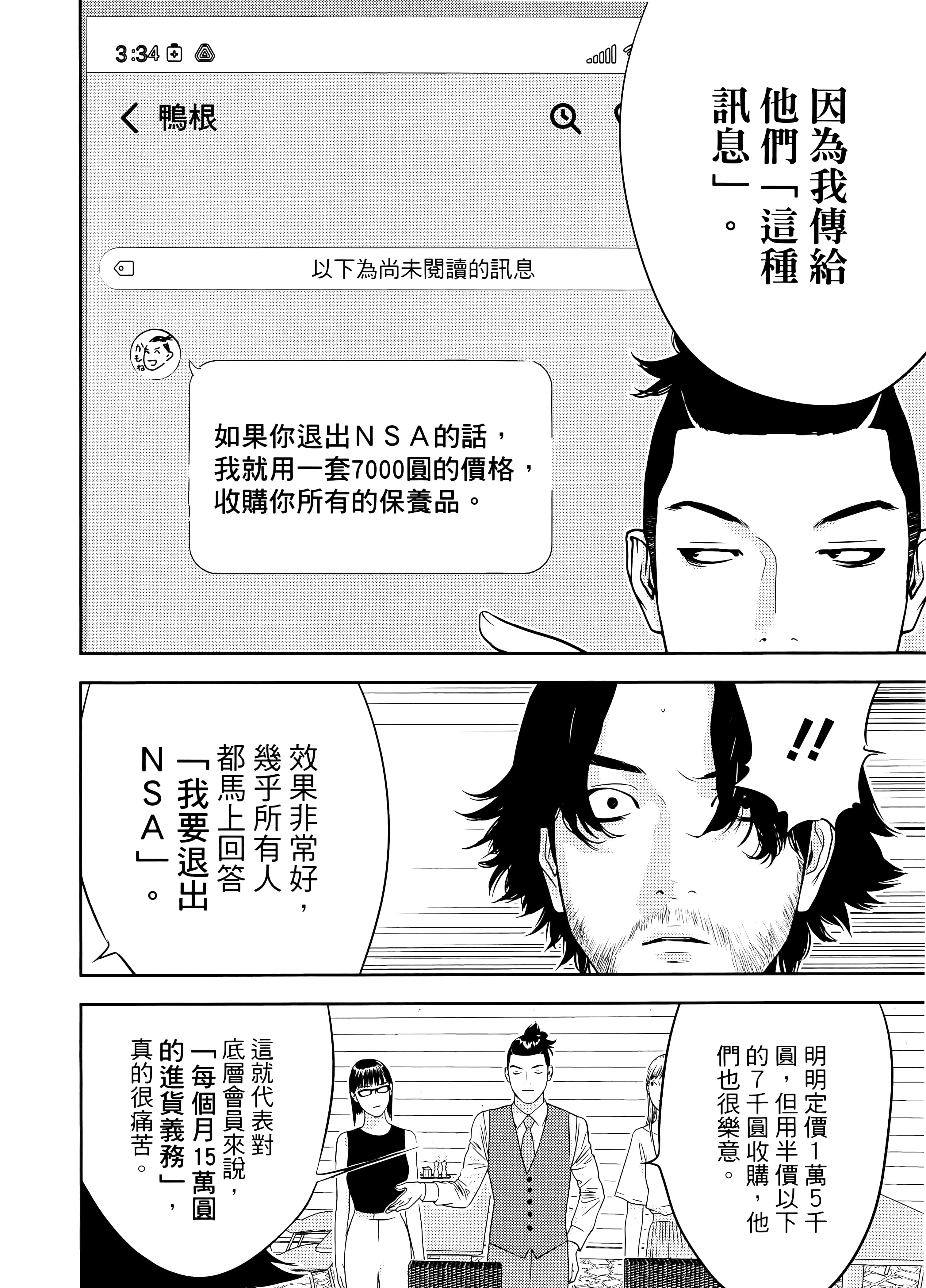 第 2 卷 第 108 页