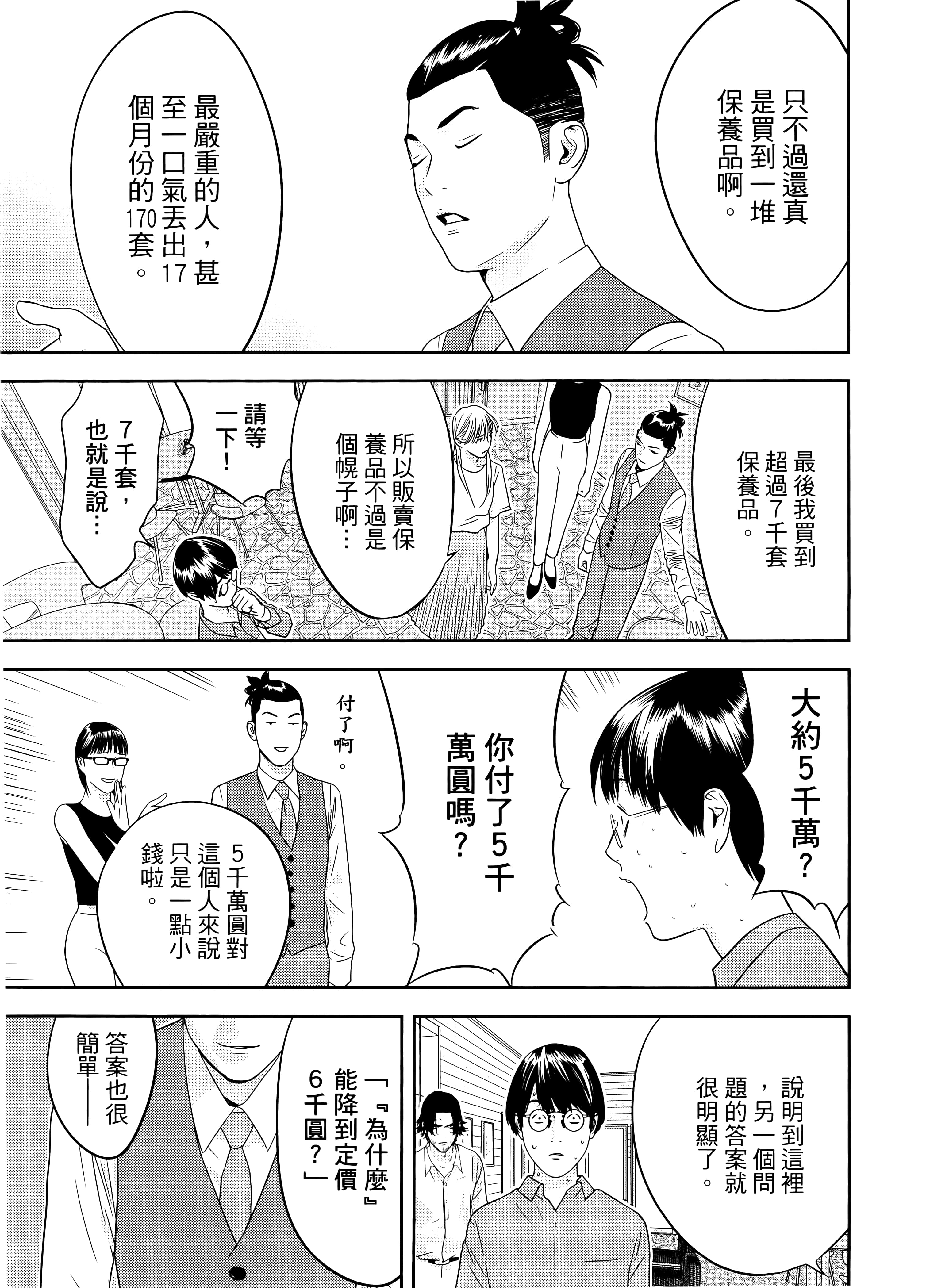 第 2 卷 第 109 页