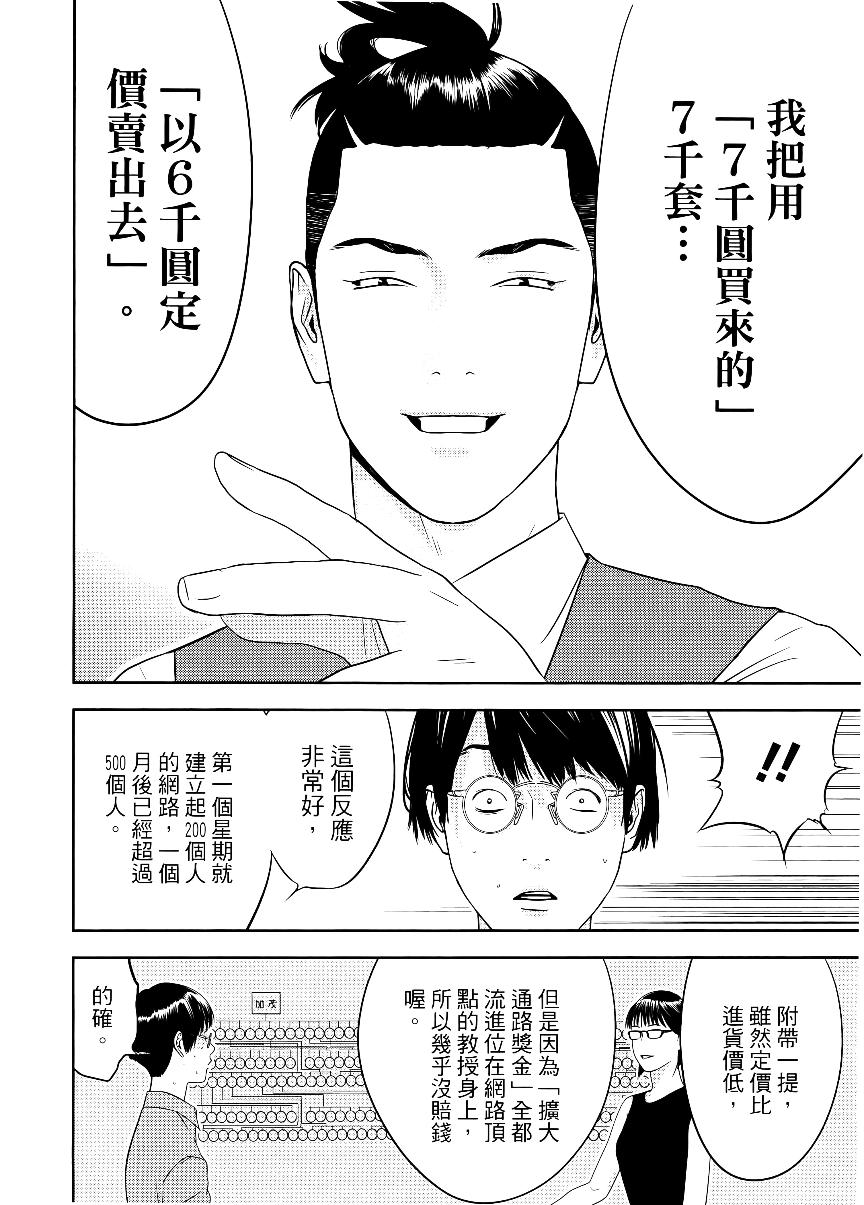 第 2 卷 第 110 页