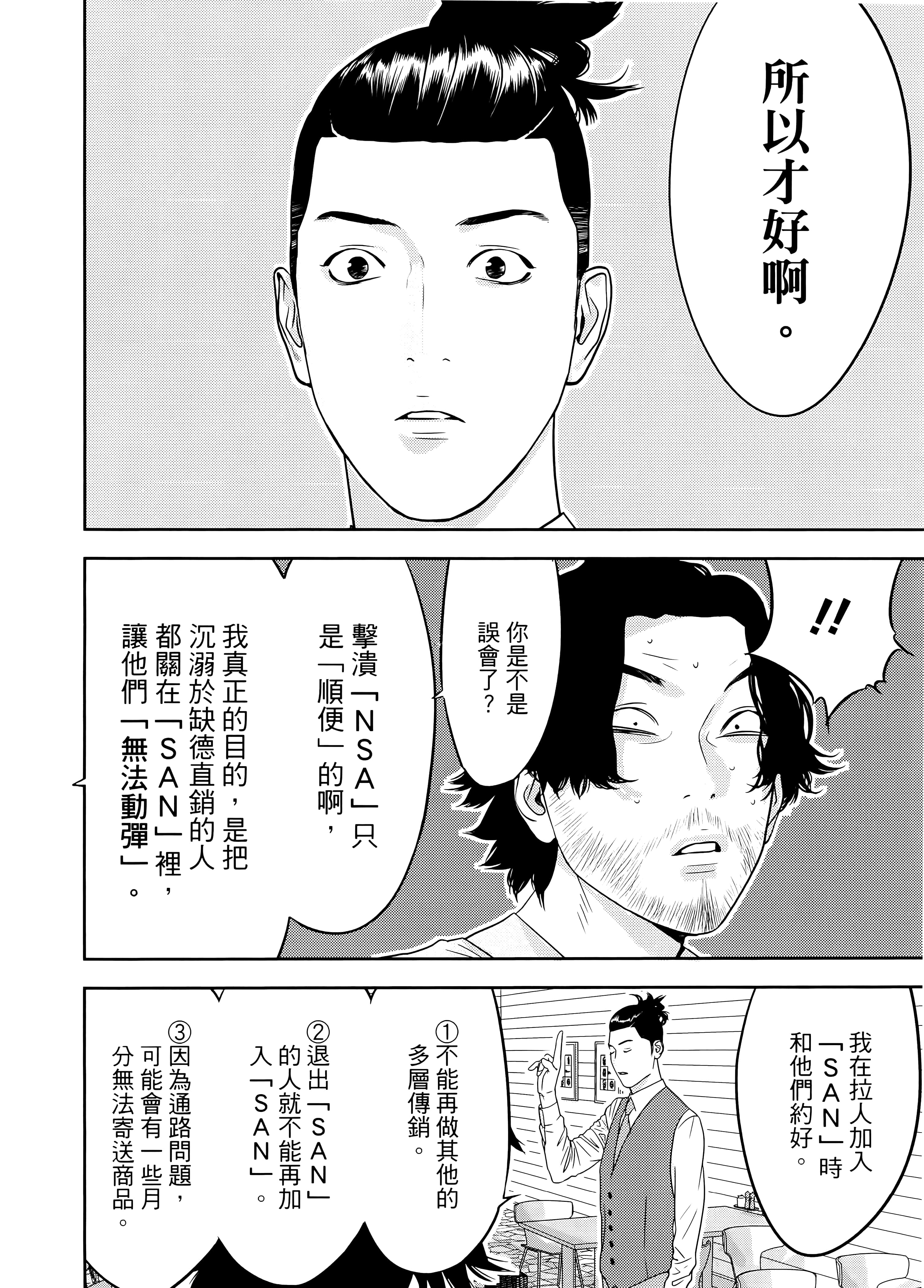 第 2 卷 第 112 页