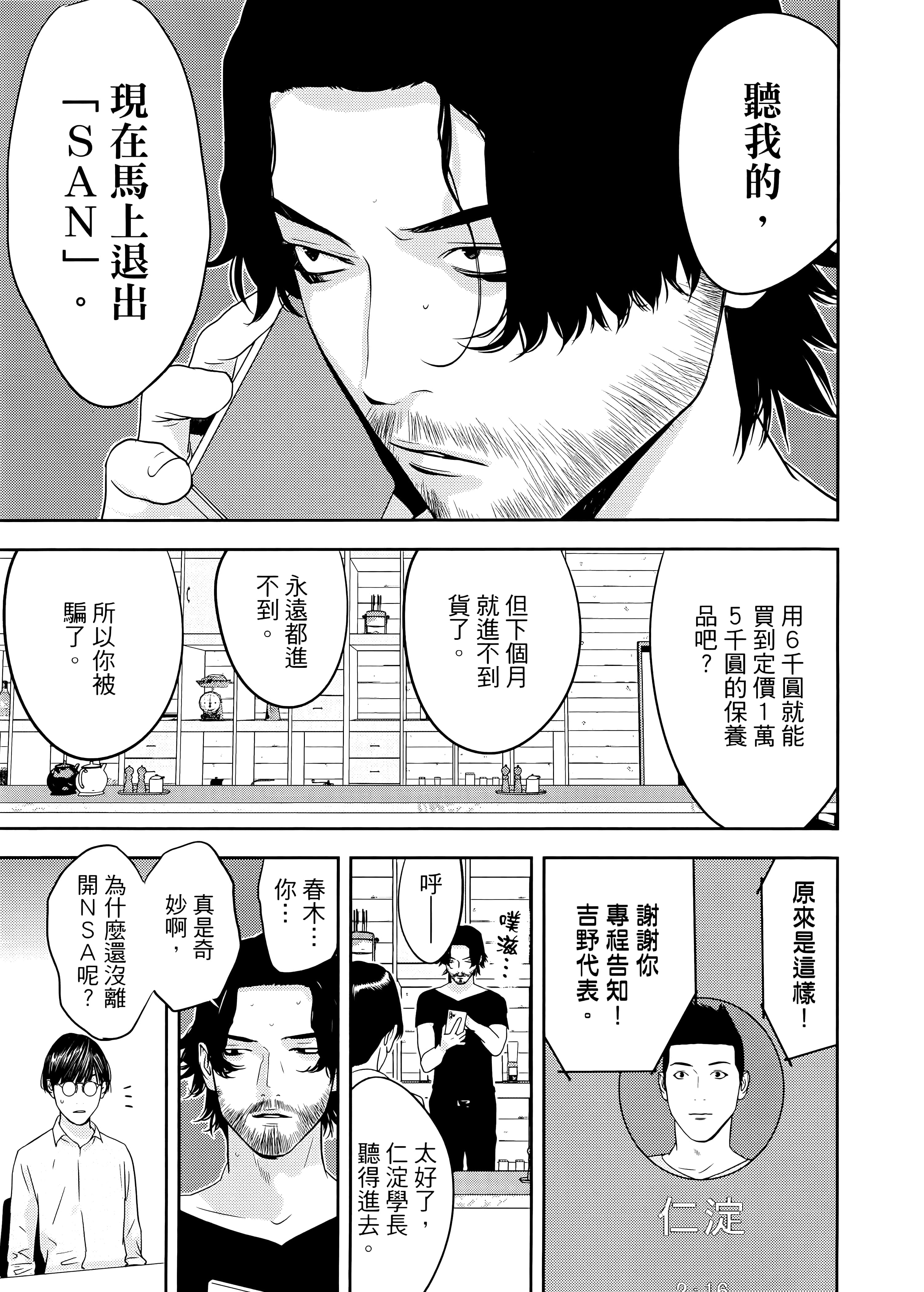 第 2 卷 第 119 页