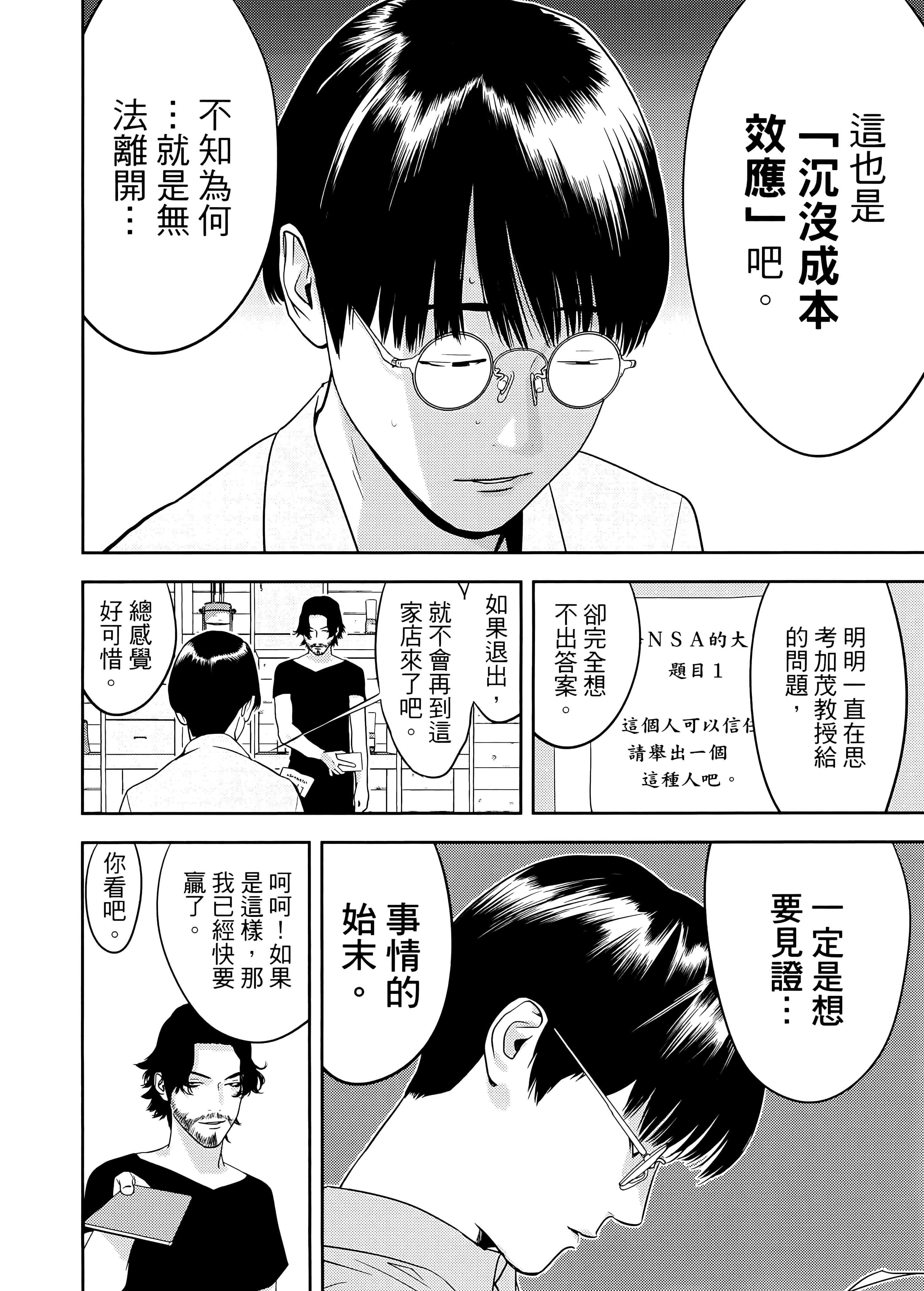 第 2 卷 第 120 页