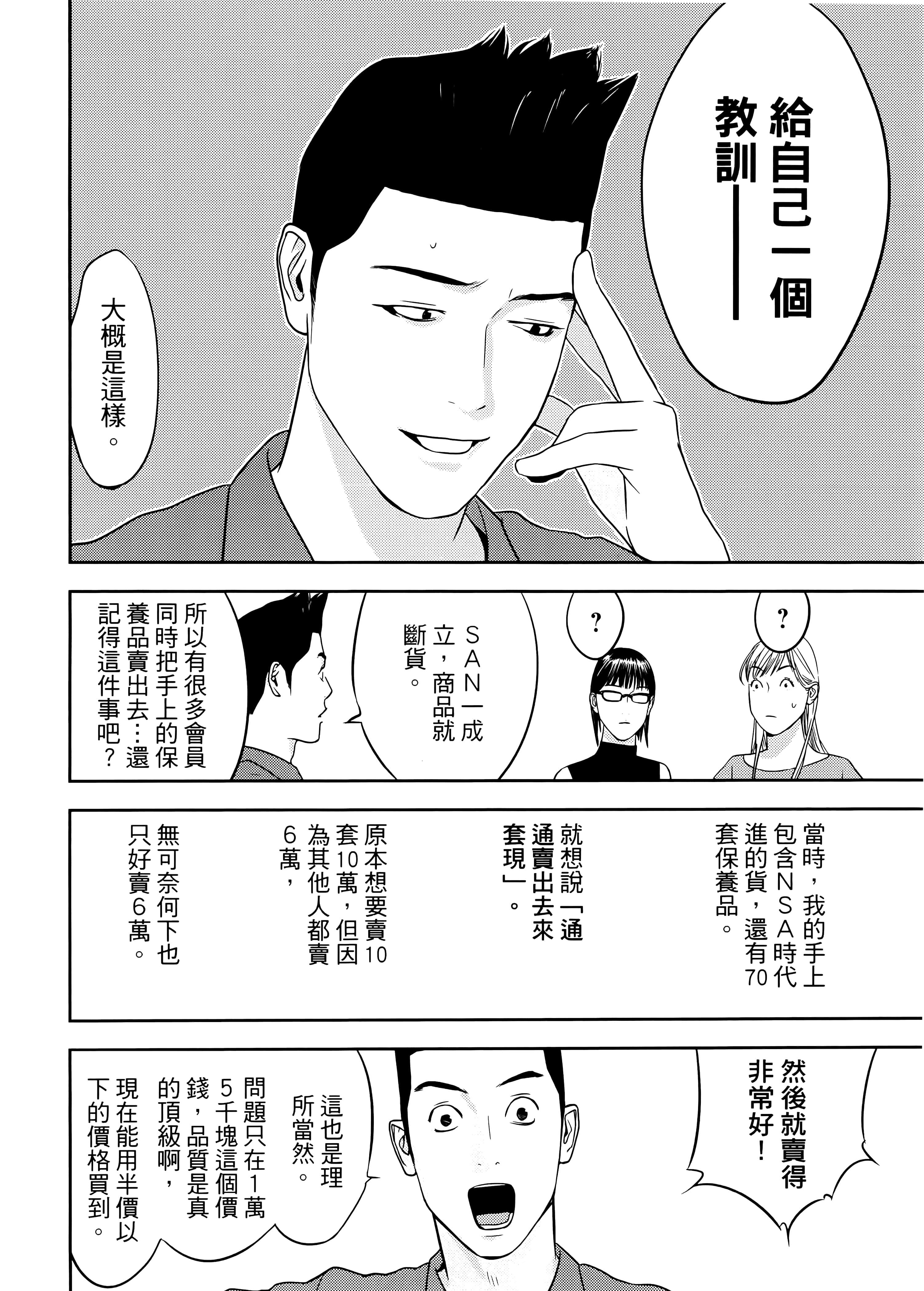 第 2 卷 第 136 页