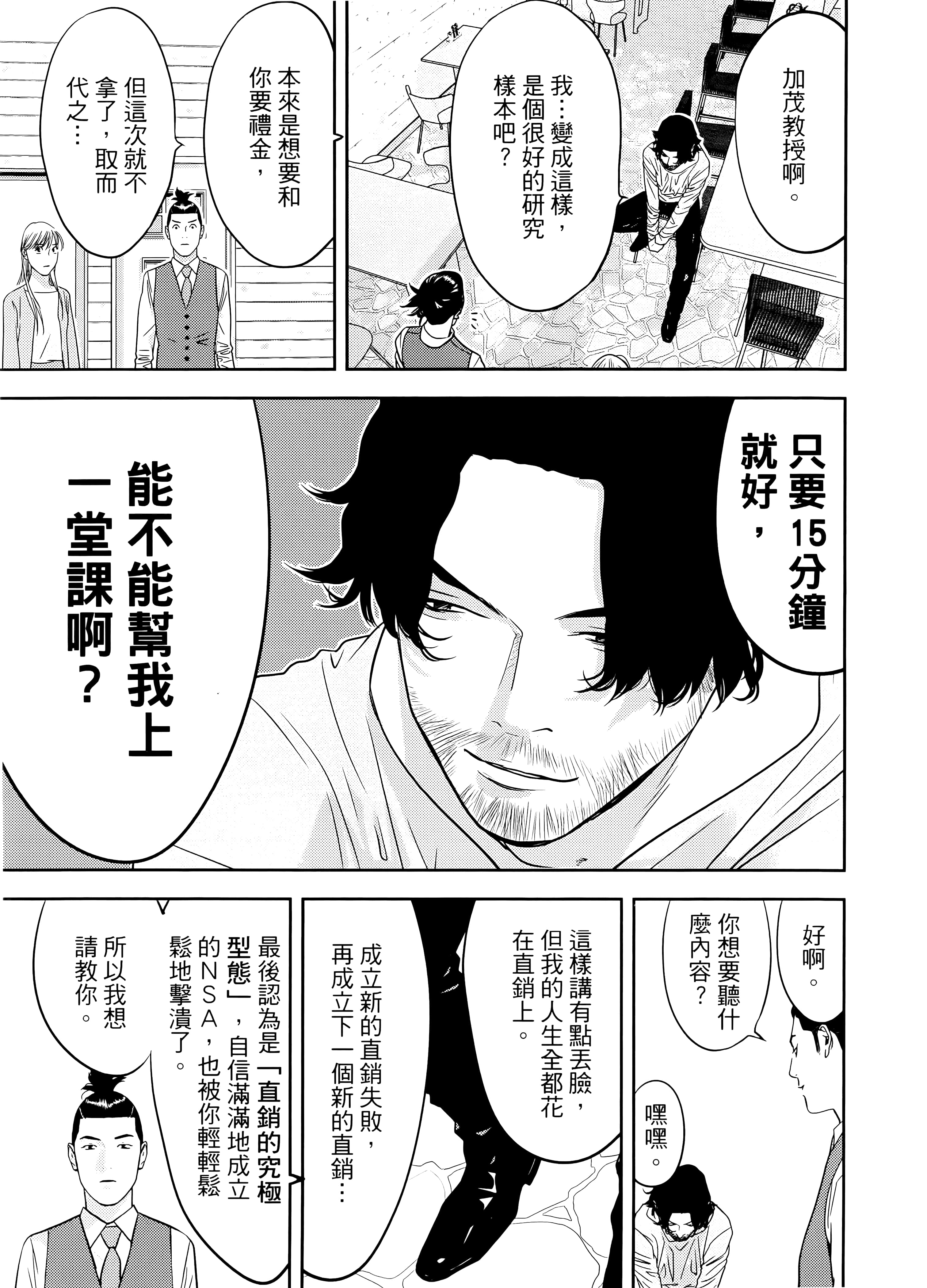 第 2 卷 第 143 页