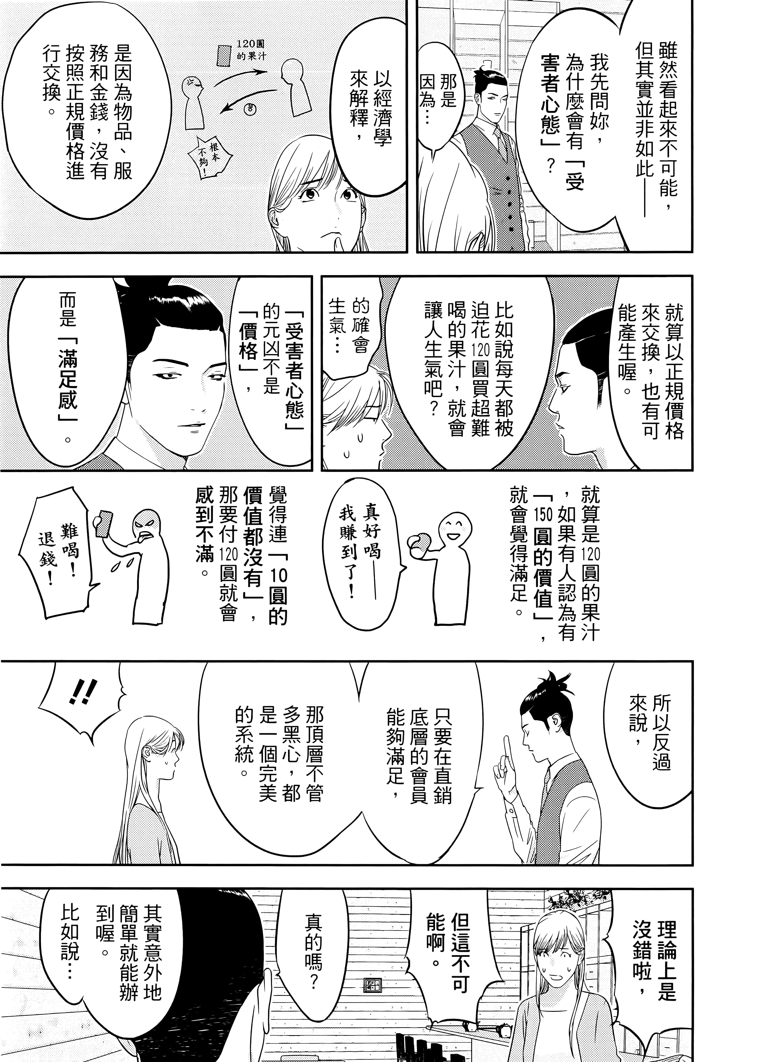 第 2 卷 第 149 页