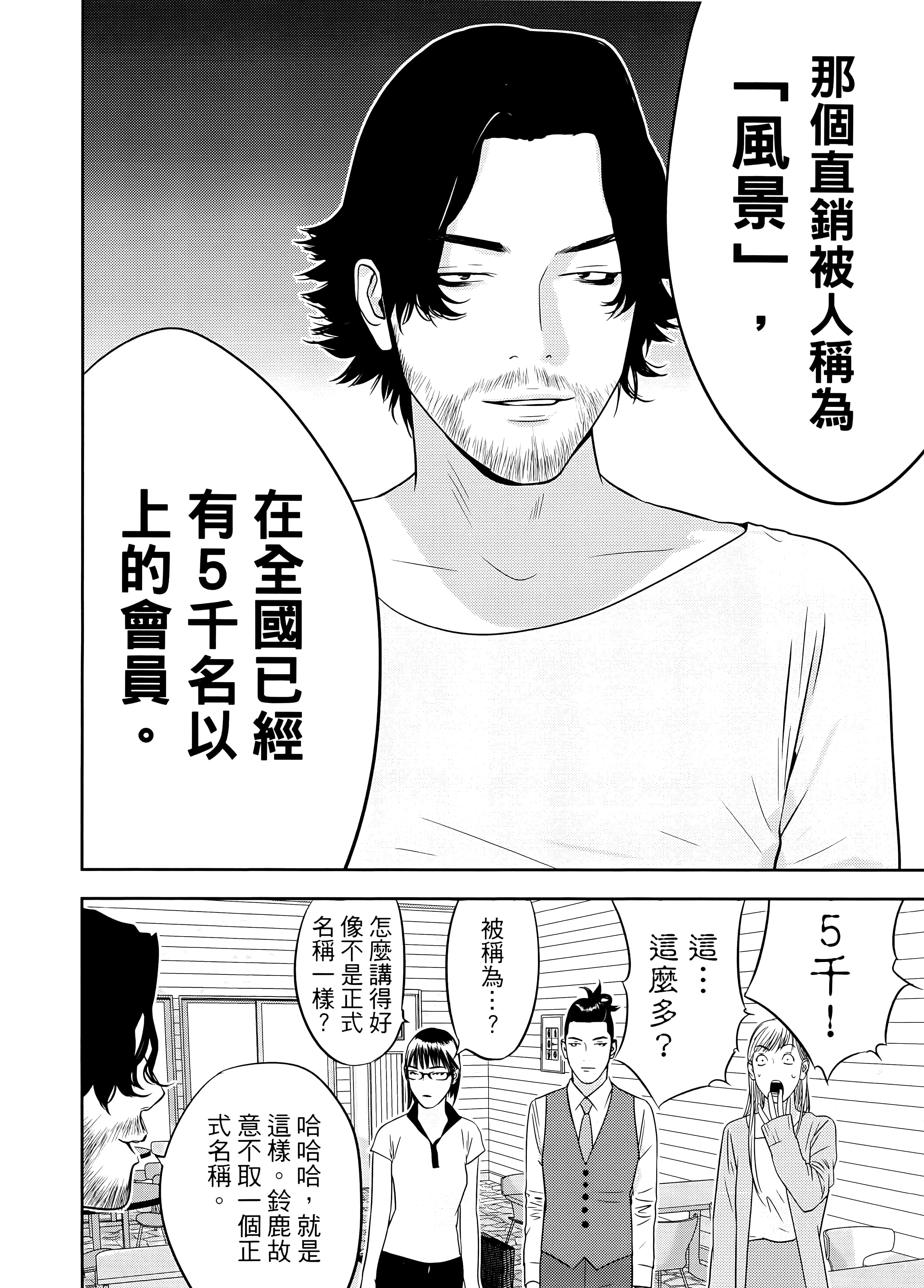第 2 卷 第 154 页