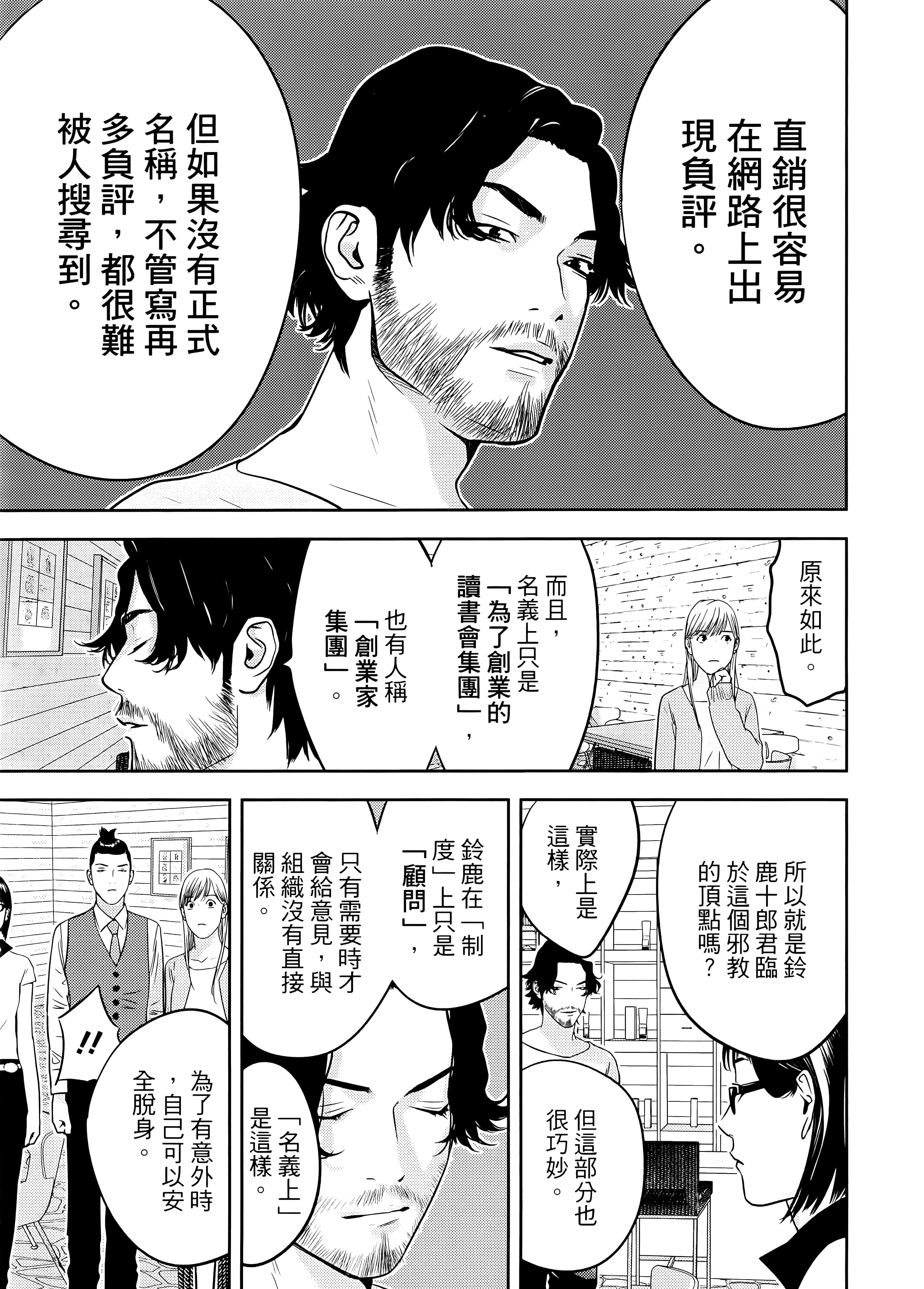 第 2 卷 第 155 页
