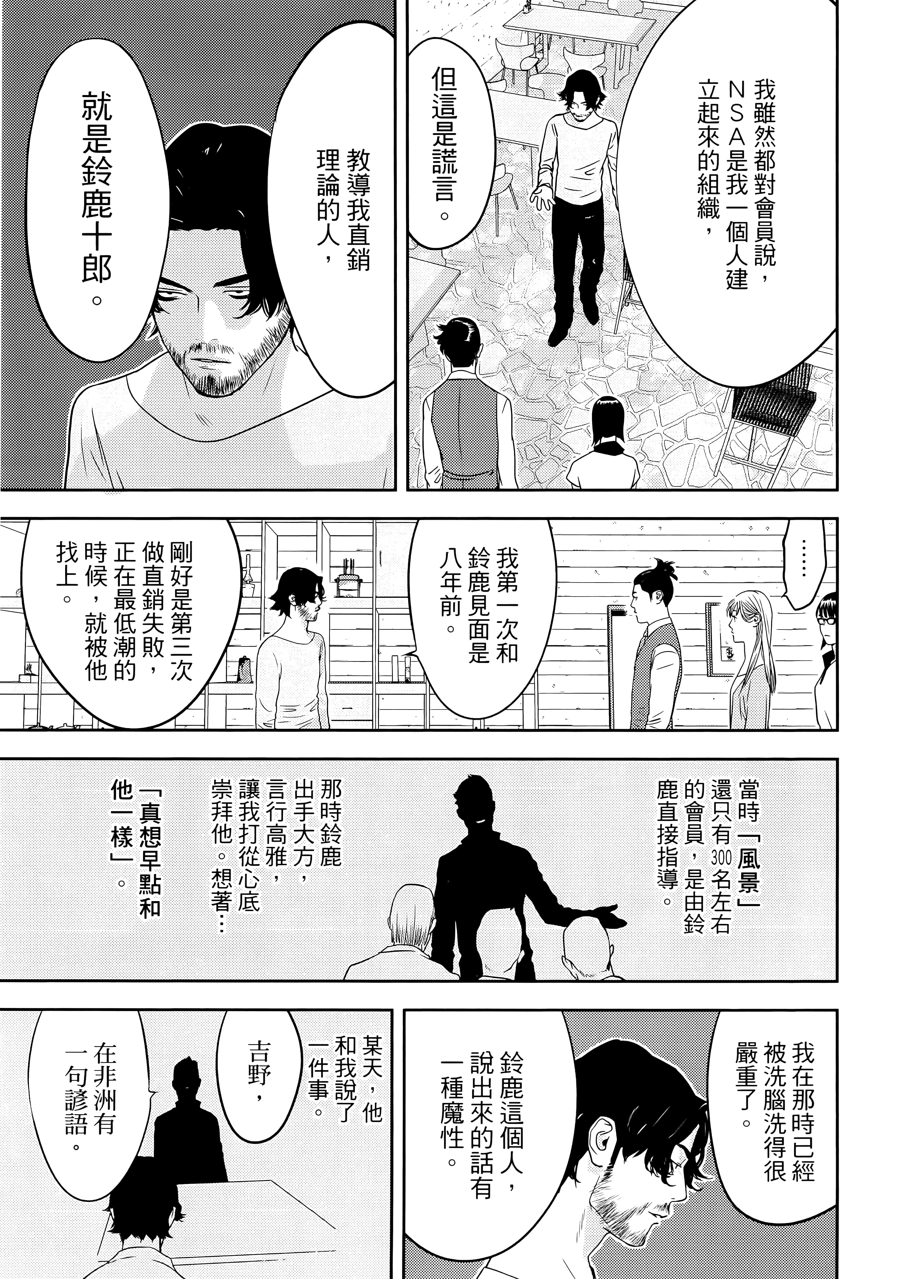 第 2 卷 第 161 页