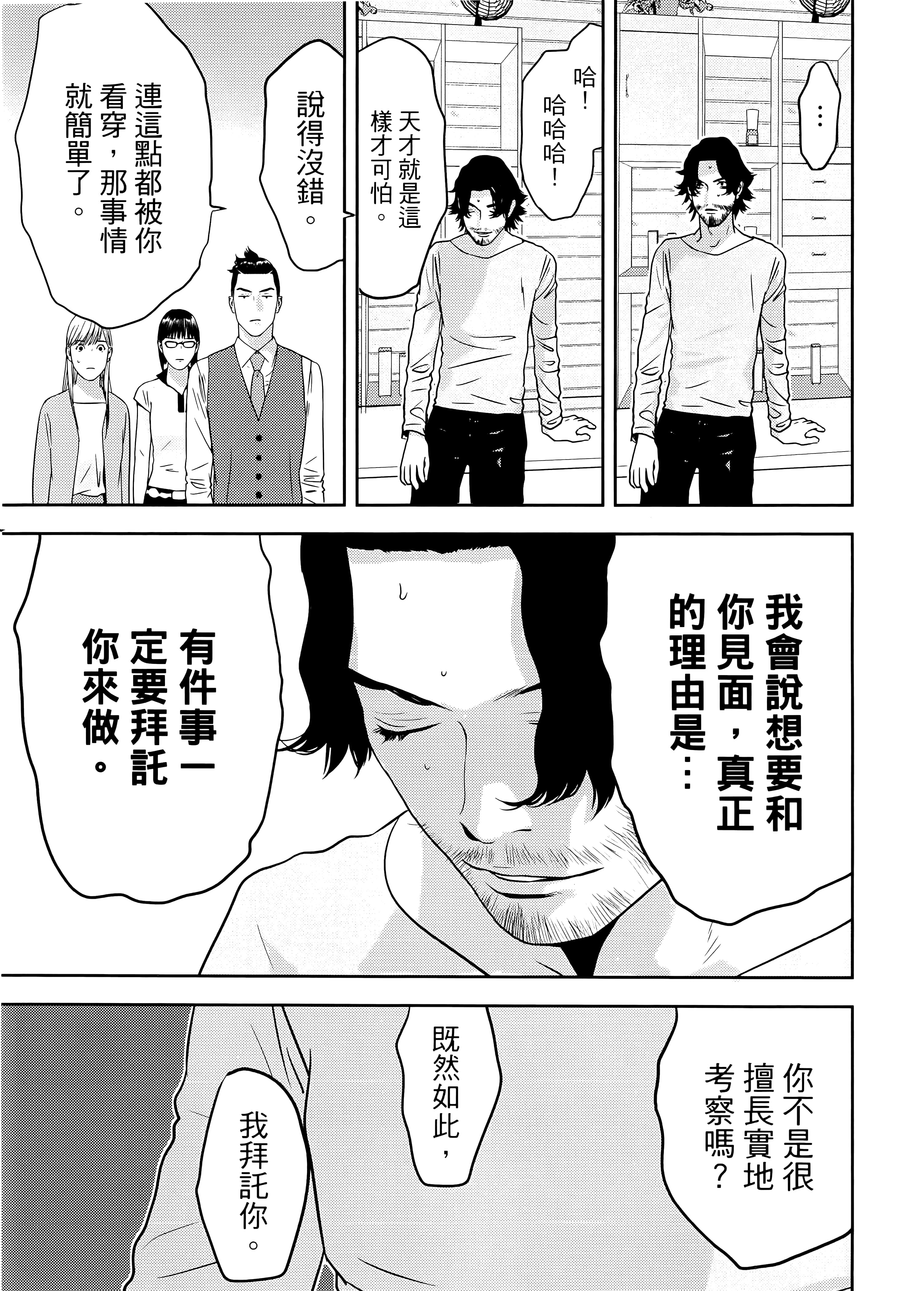 第 2 卷 第 165 页