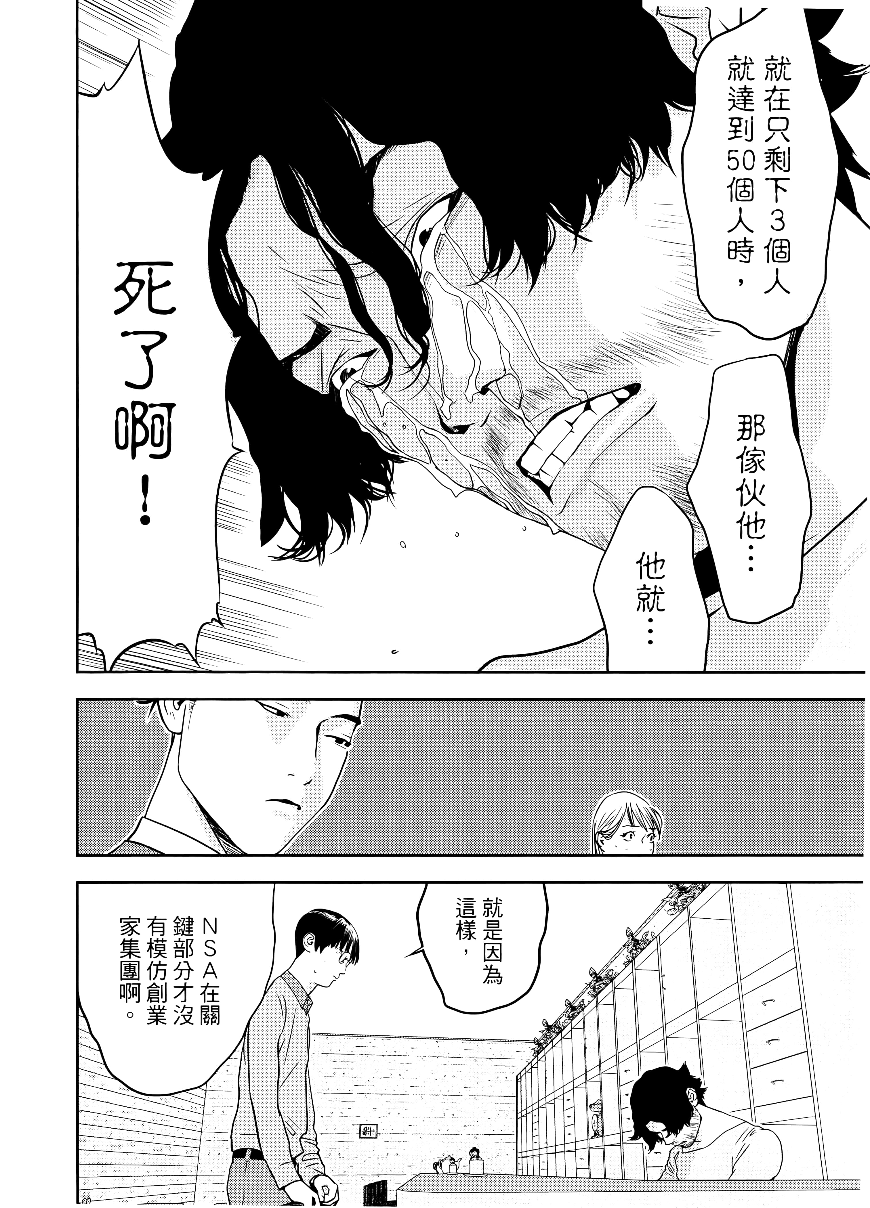 第 2 卷 第 172 页