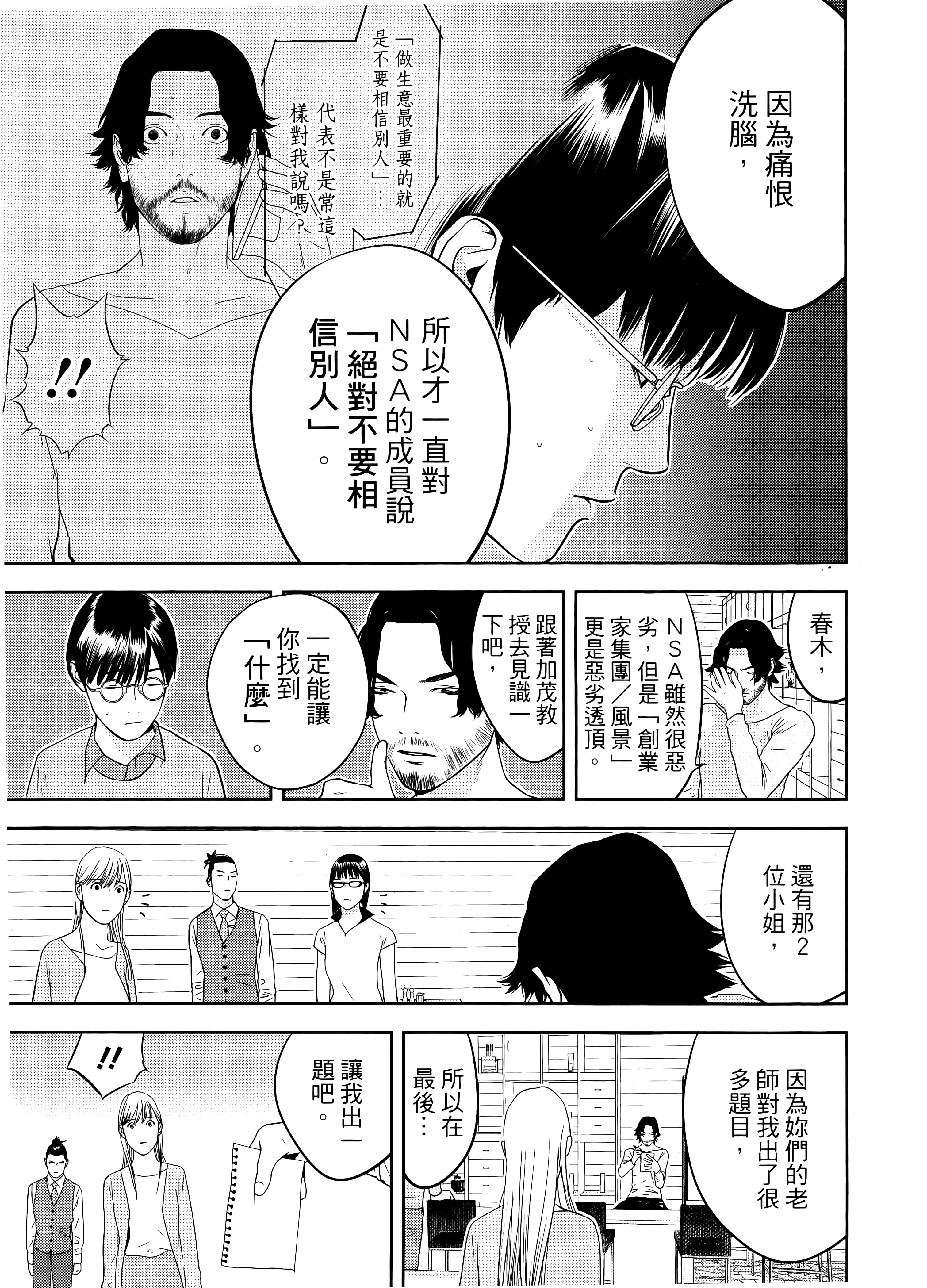 第 2 卷 第 173 页