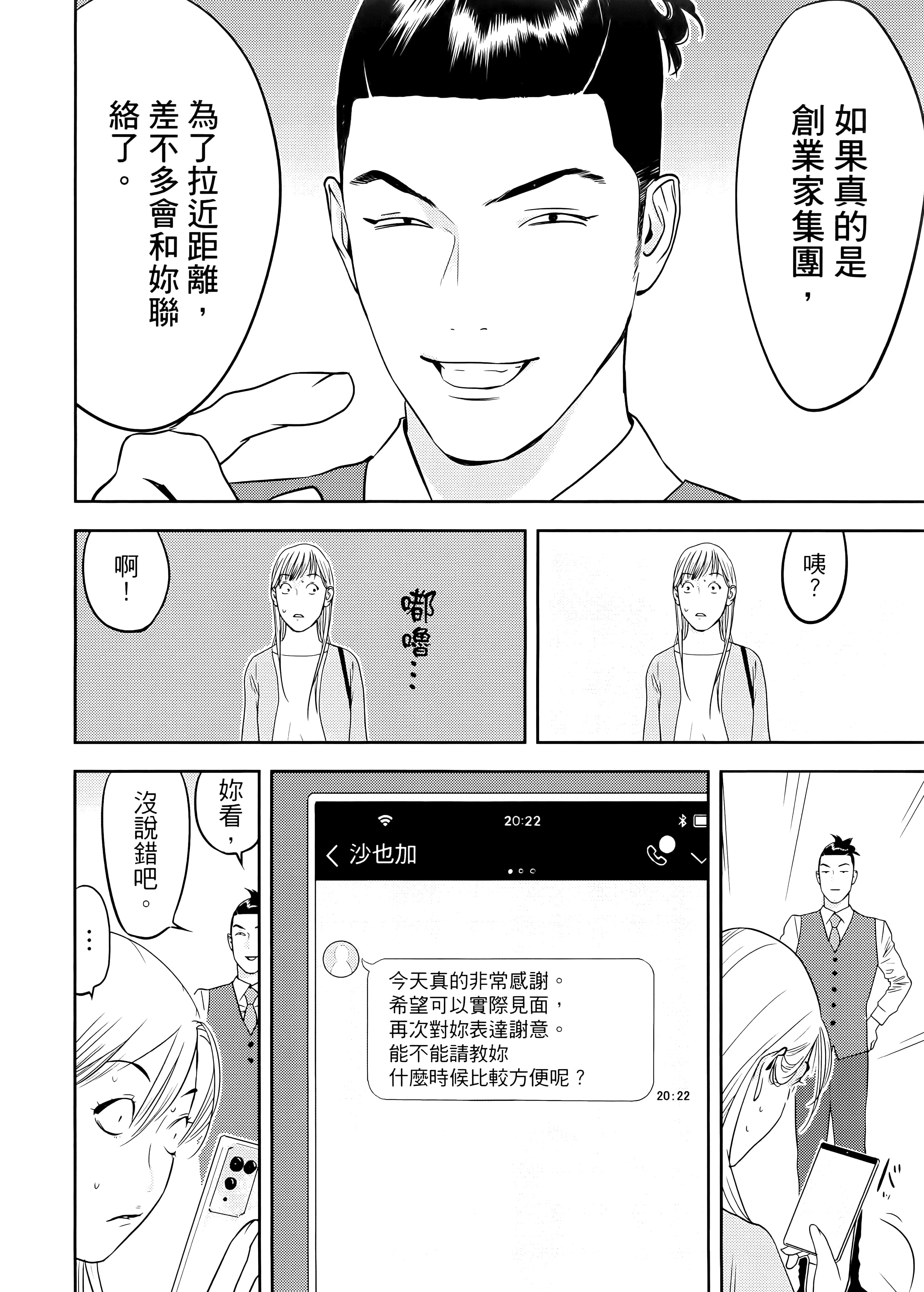 第 2 卷 第 186 页