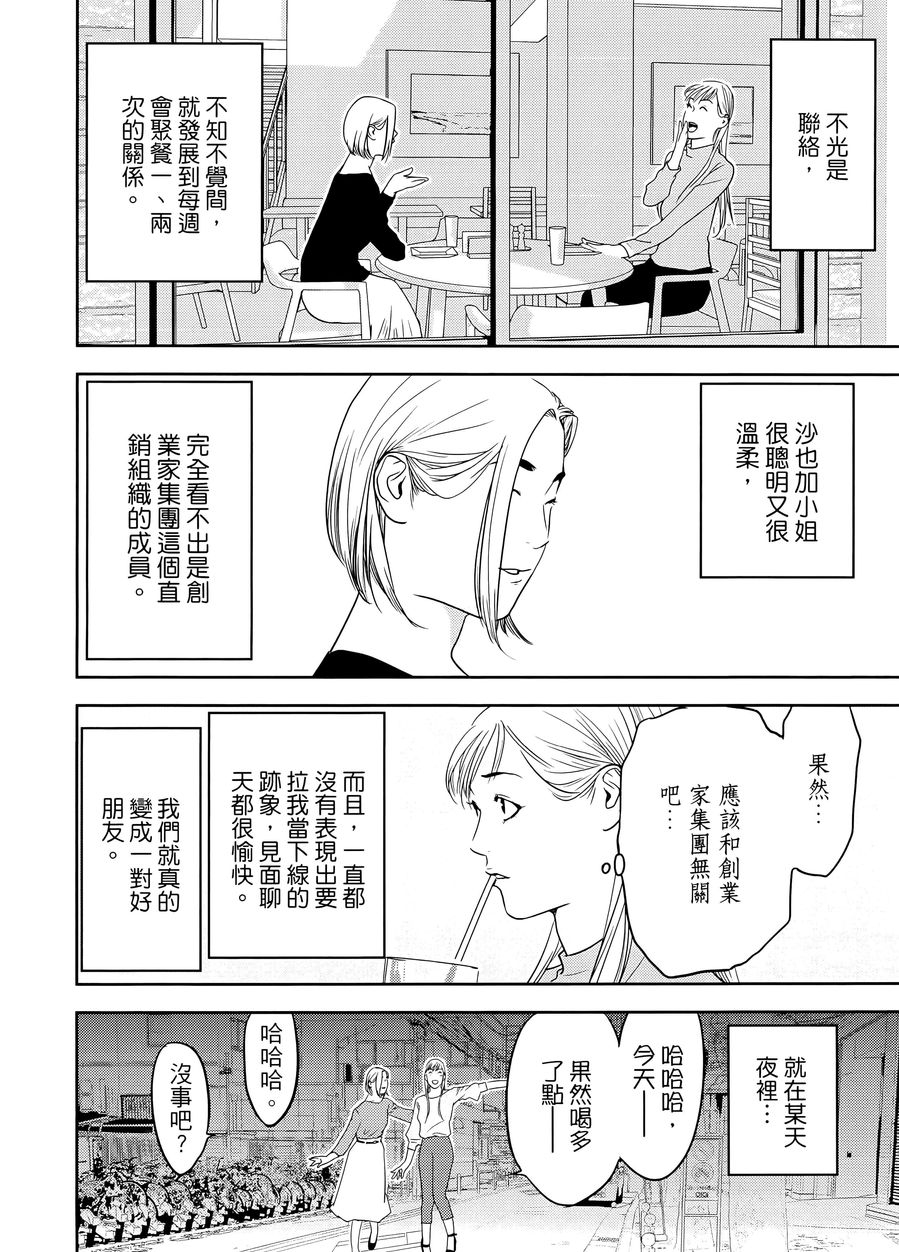 第 2 卷 第 188 页