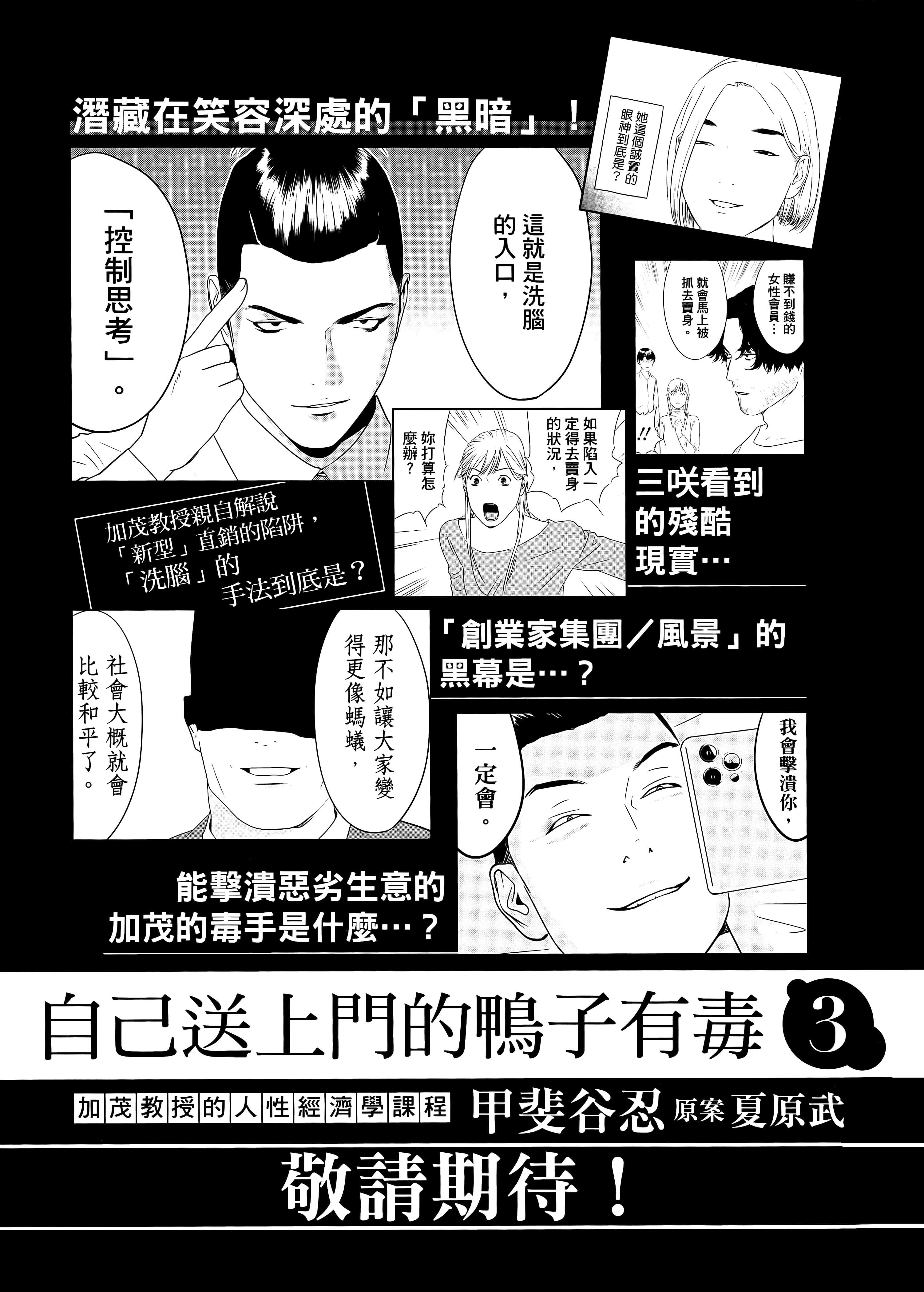 第 2 卷 第 197 页