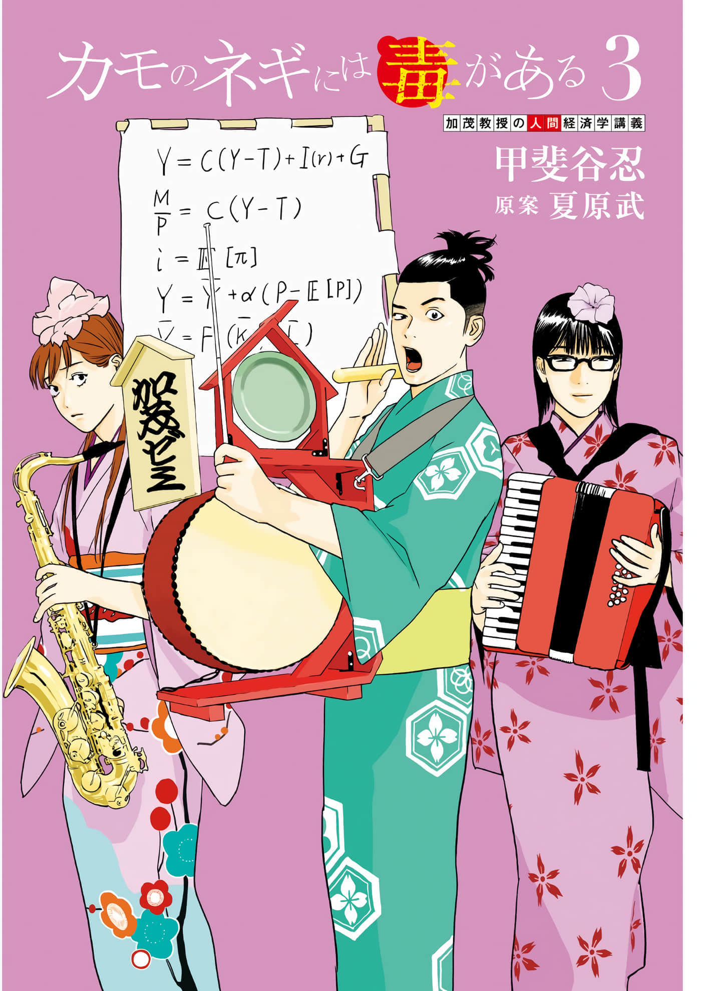 第 3 卷 第 2 页
