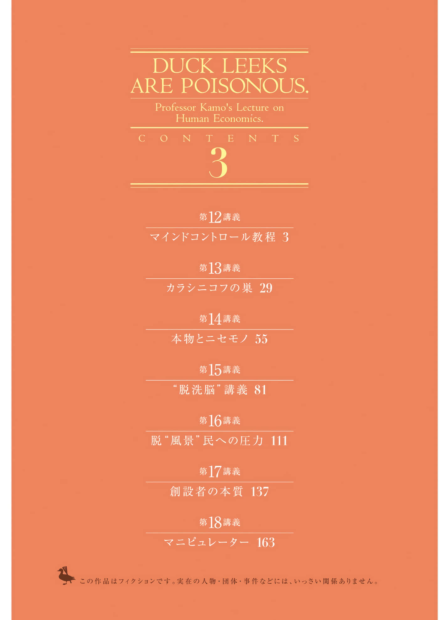 第 3 卷 第 3 页