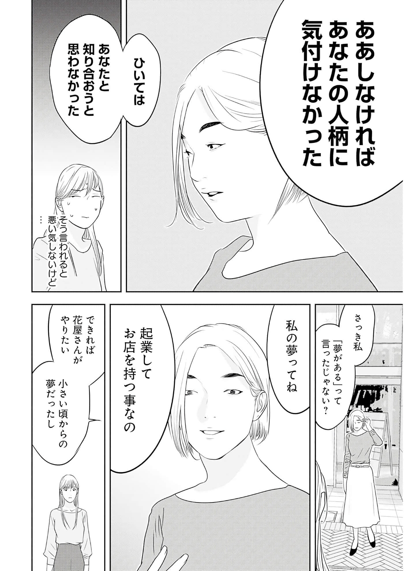 第 3 卷 第 7 页