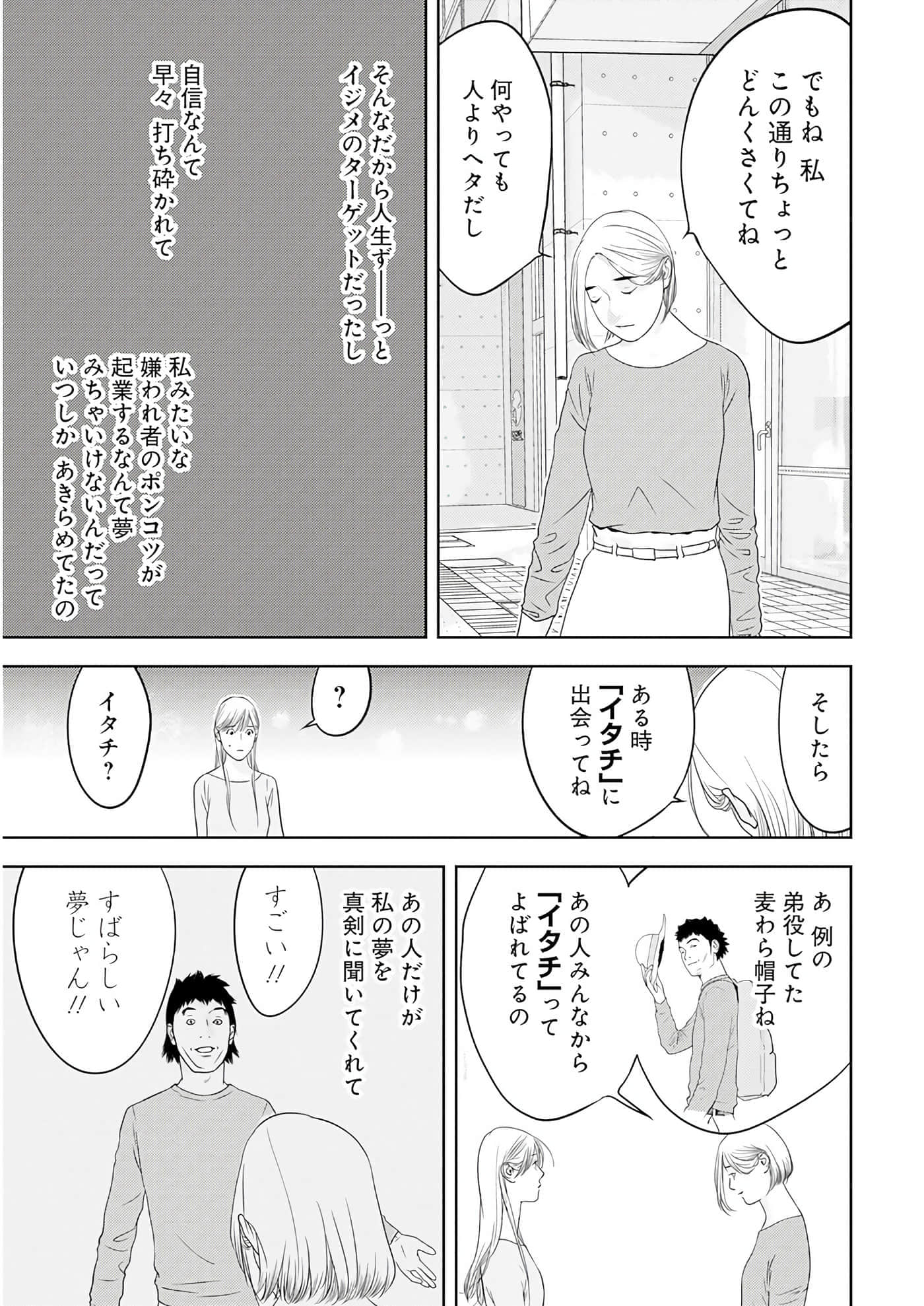 第 3 卷 第 8 页