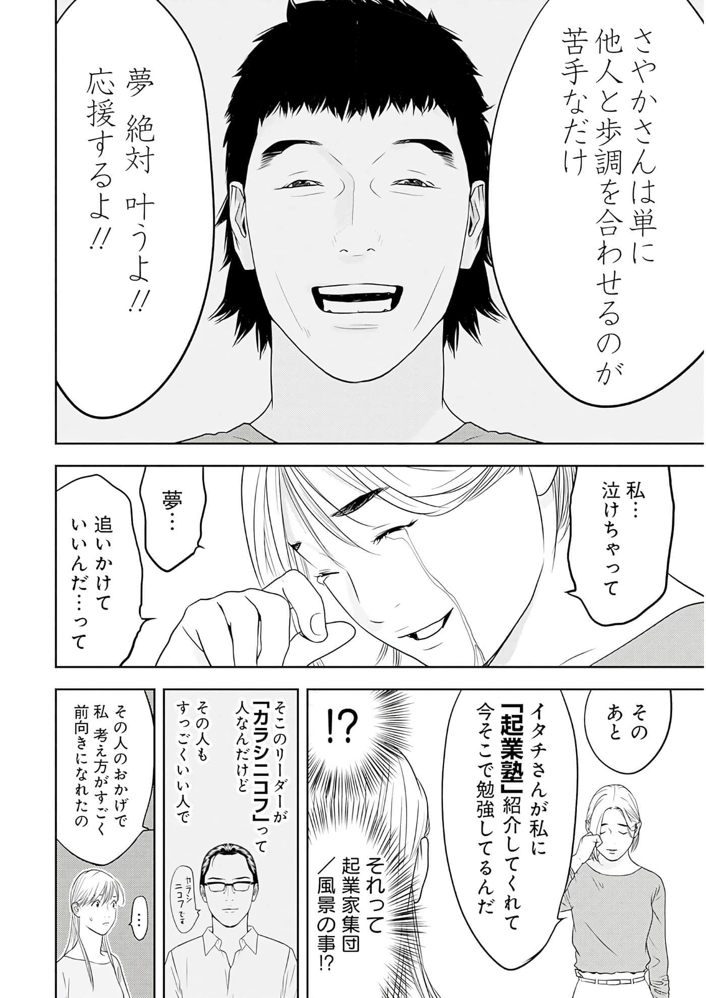 第 3 卷 第 9 页