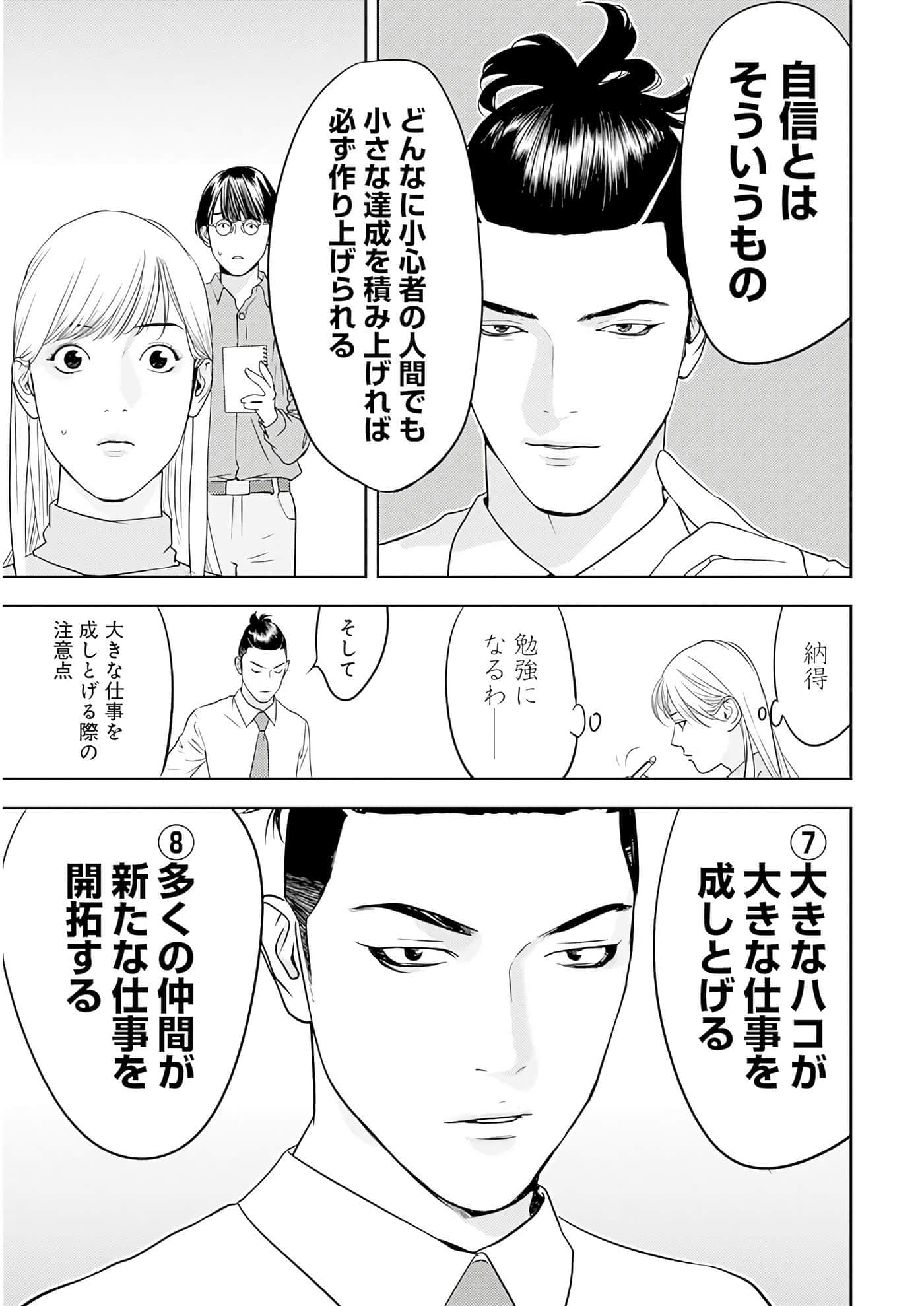 第 3 卷 第 18 页