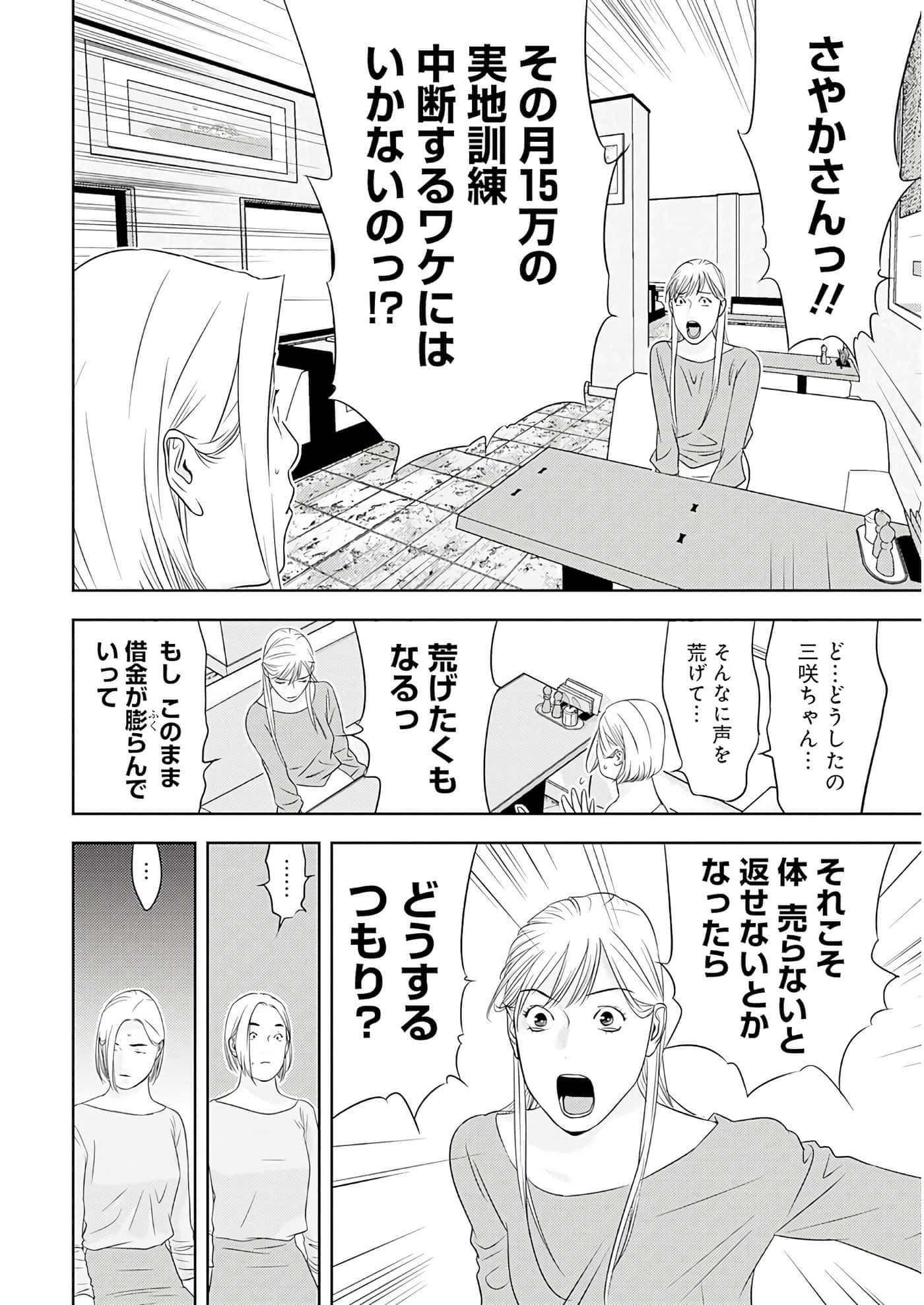 第 3 卷 第 37 页