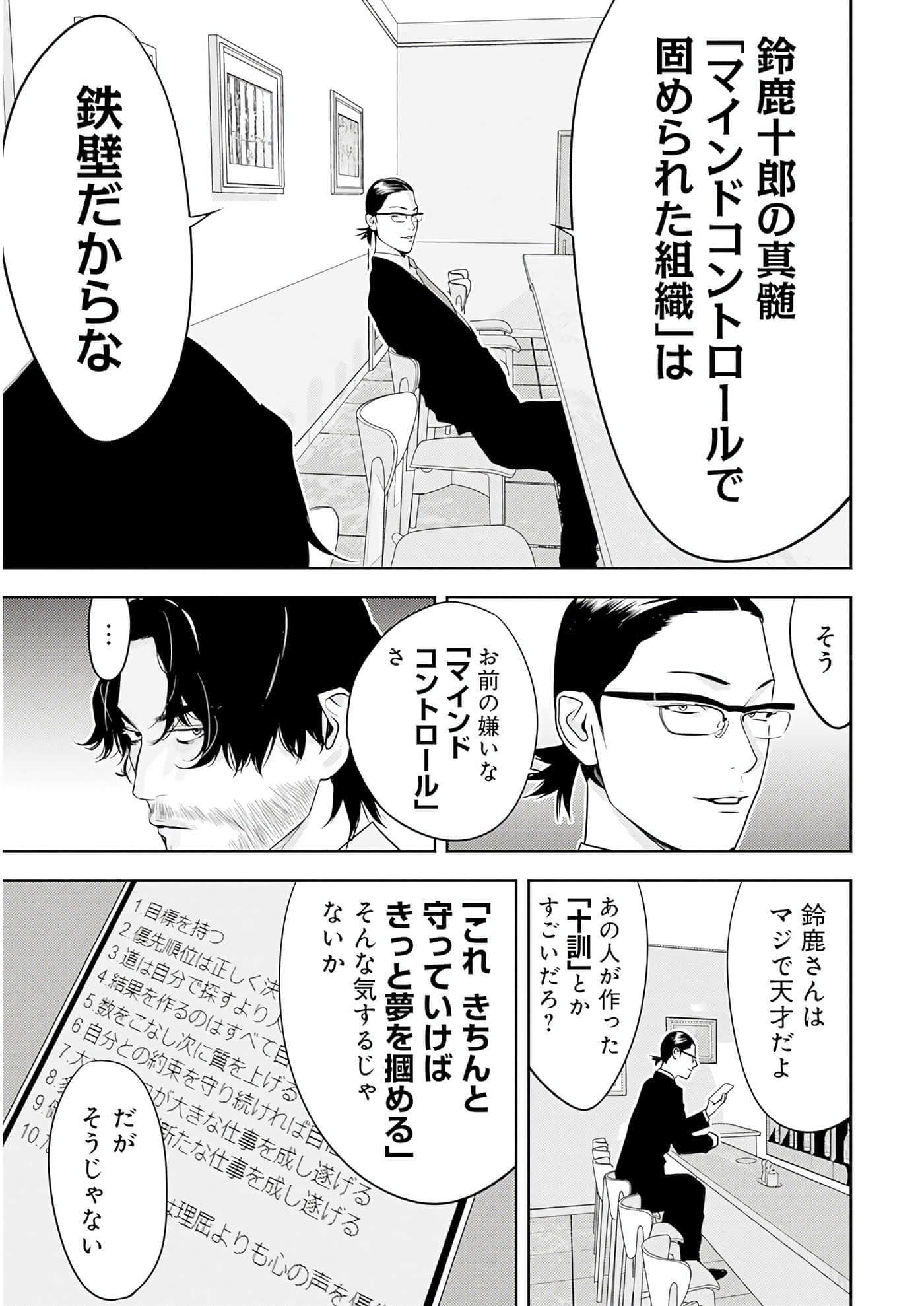第 3 卷 第 48 页